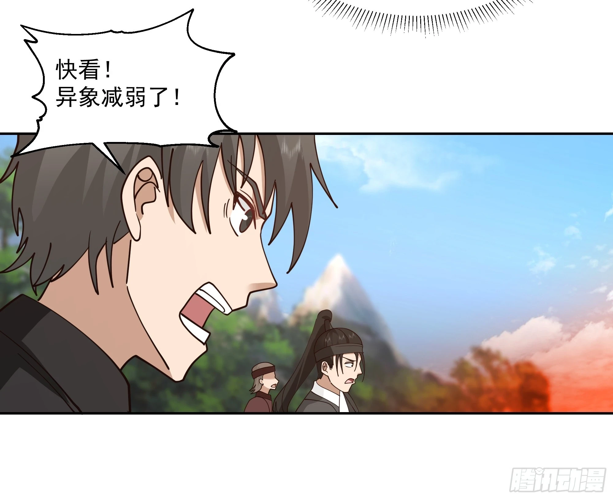 江底龙宫 第13页