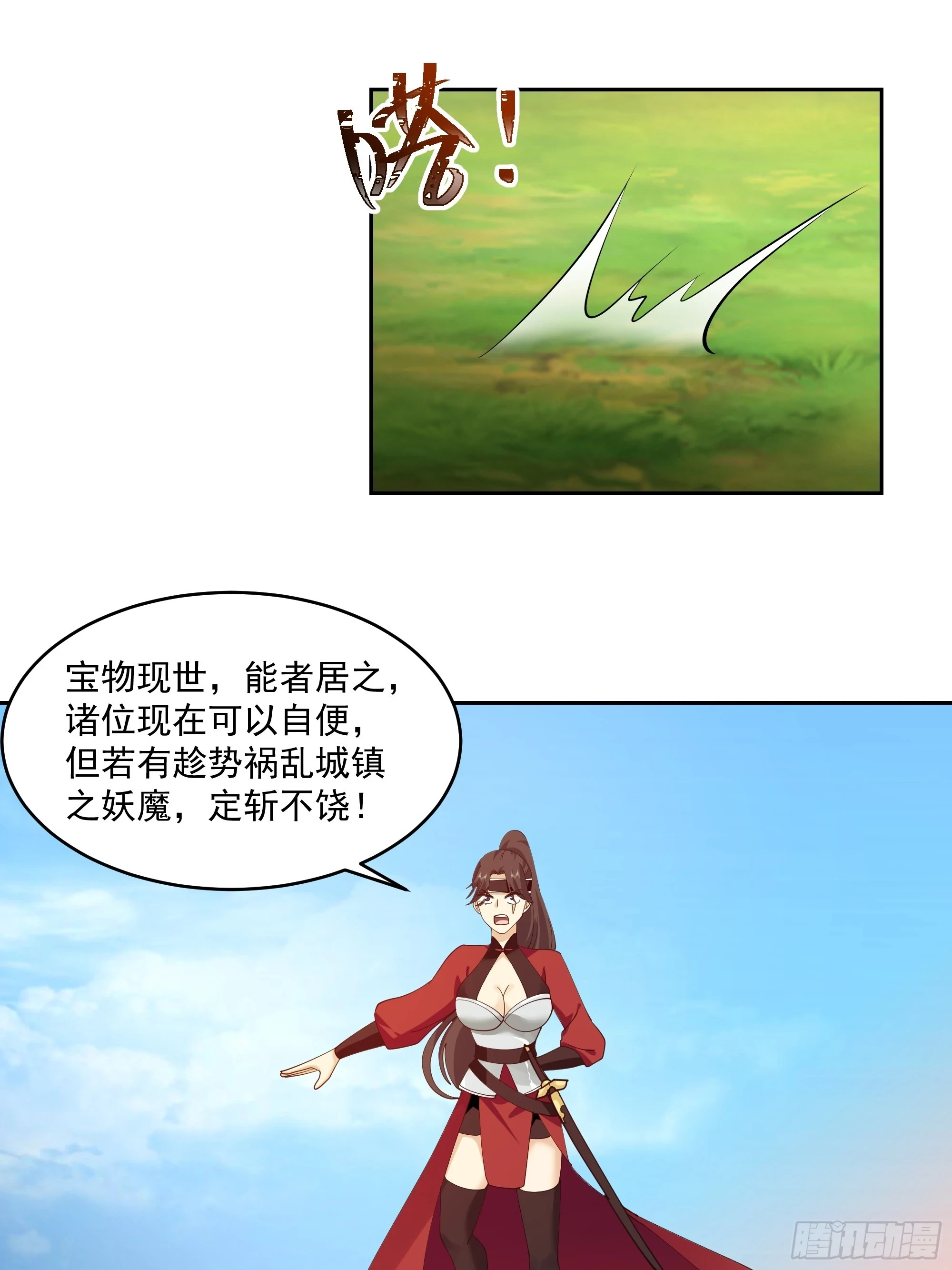 江底龙宫 第14页