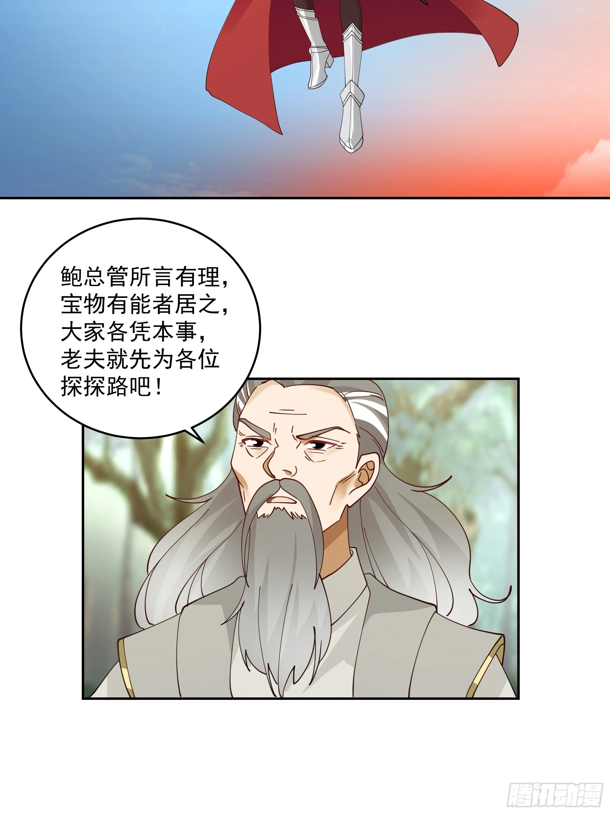 江底龙宫 第15页