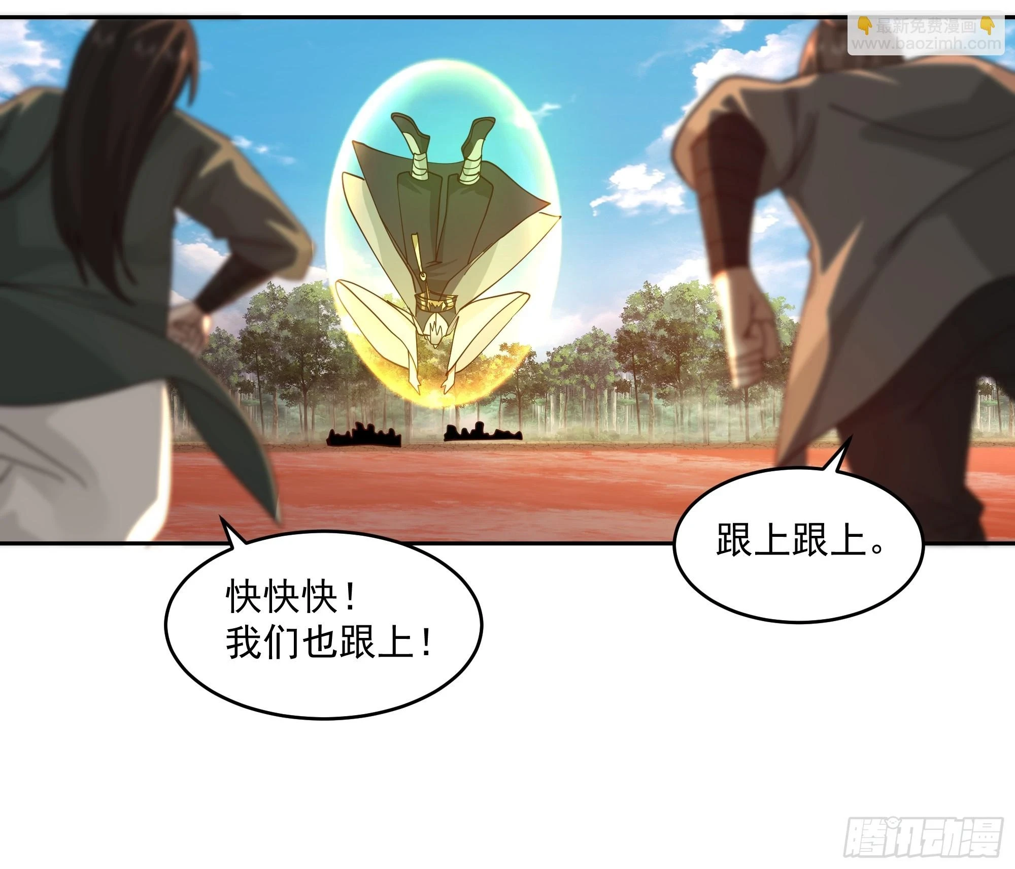 江底龙宫 第16页