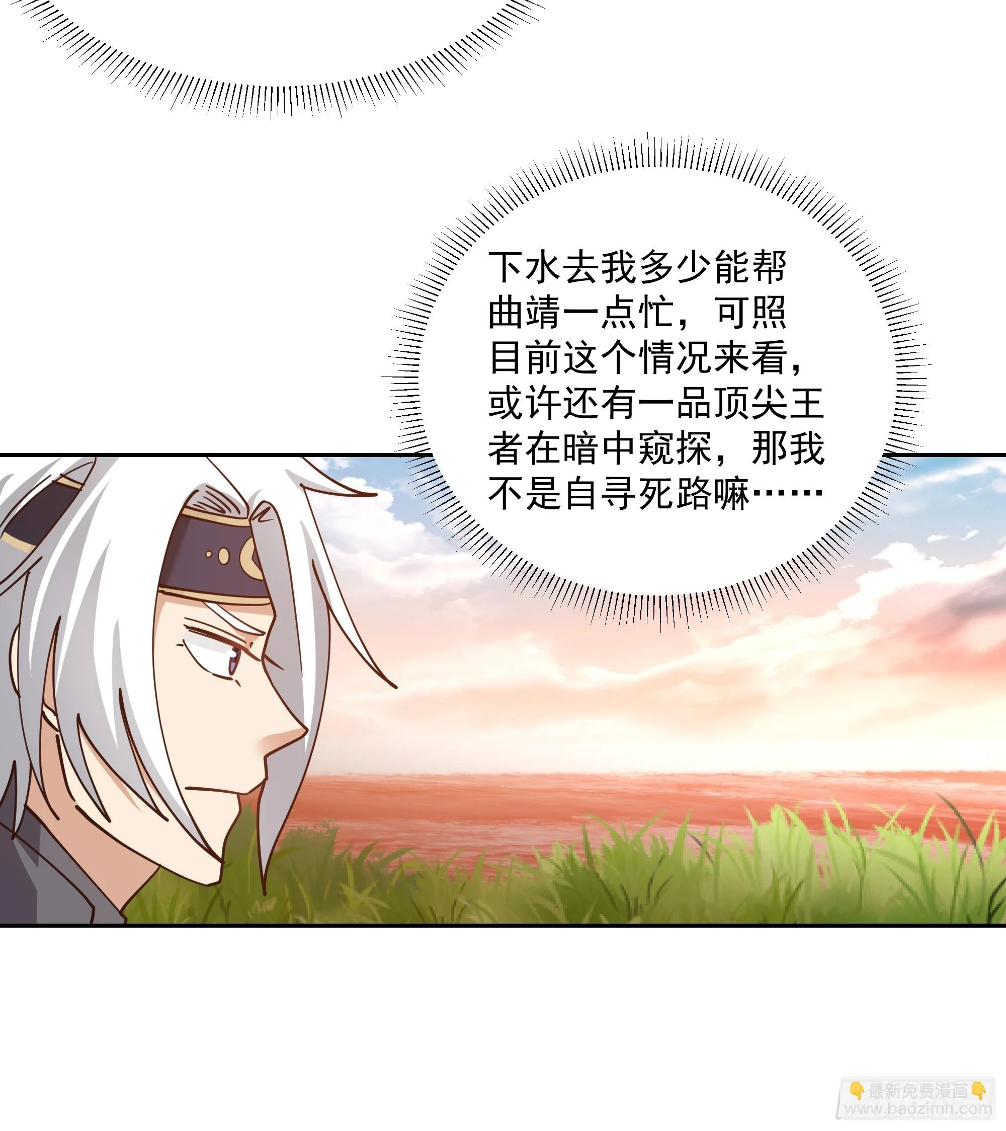 江底龙宫 第21页