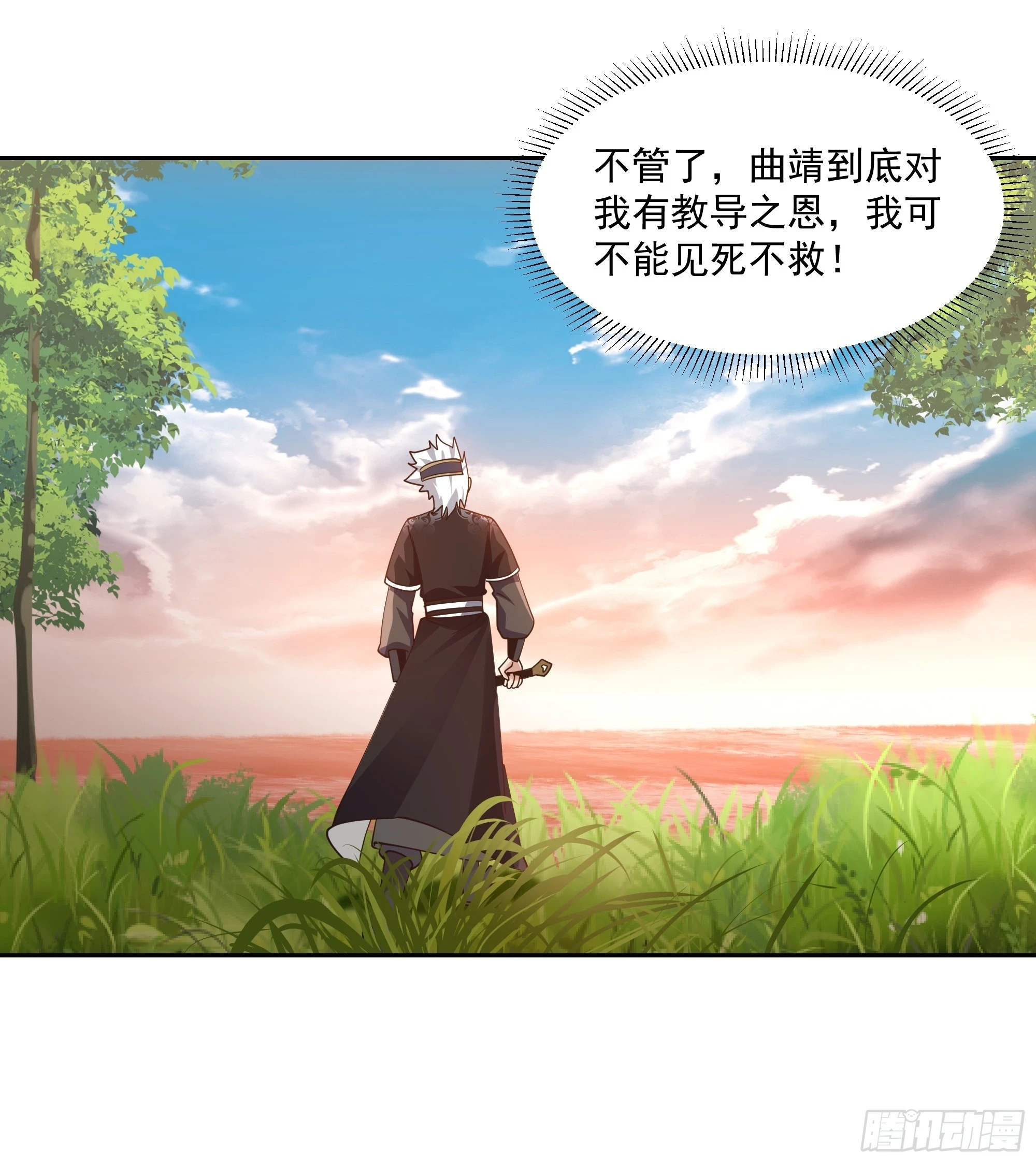 江底龙宫 第22页