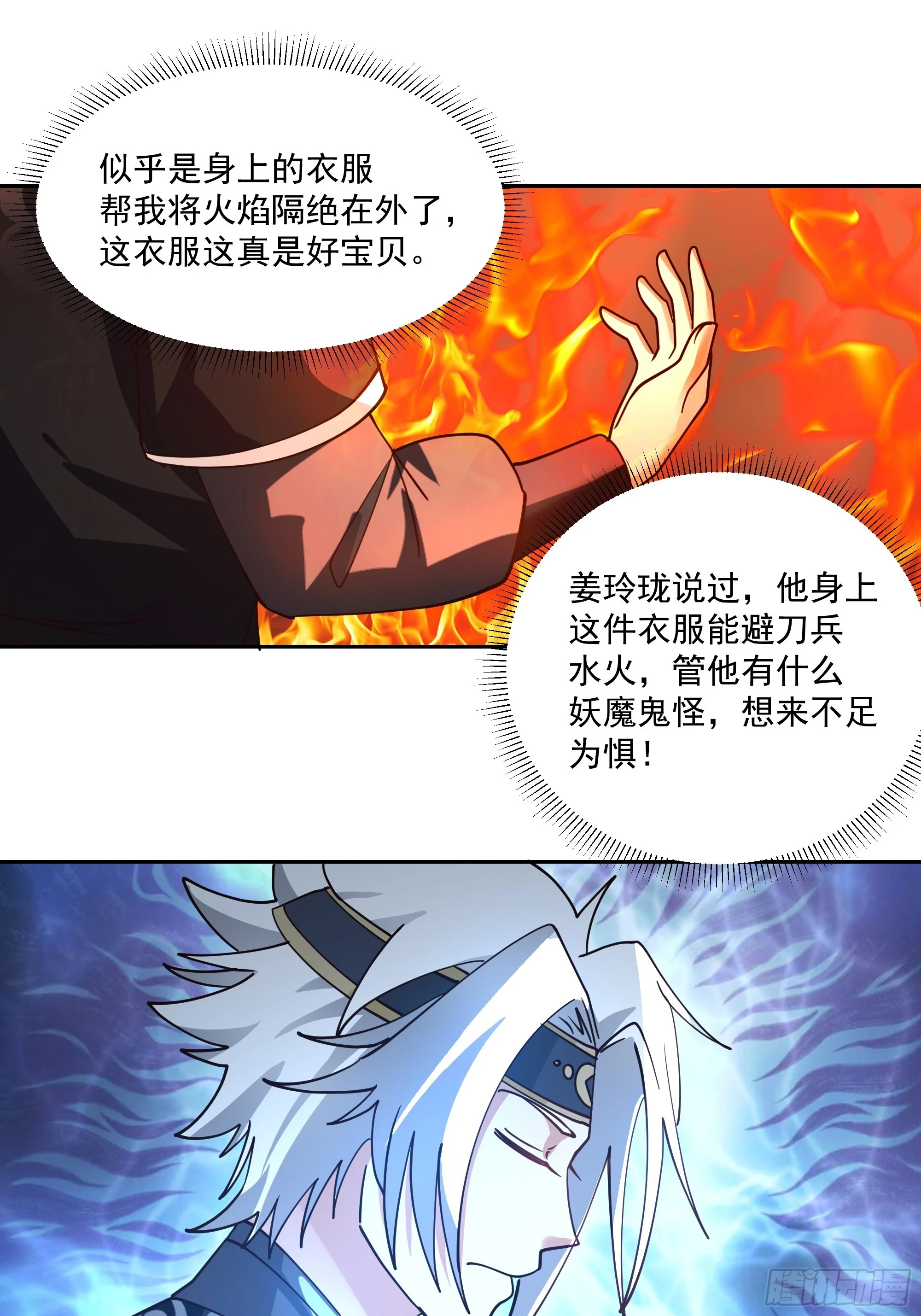 江底龙宫 第26页