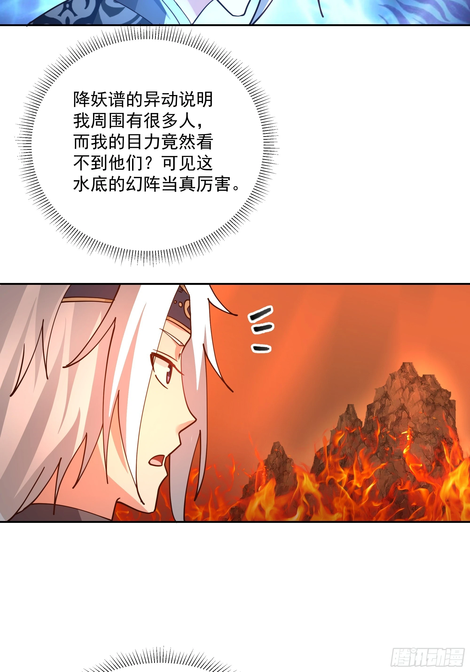 江底龙宫 第27页