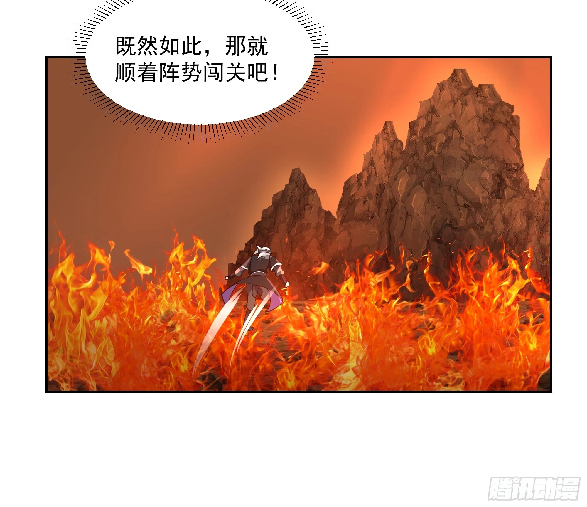 江底龙宫 第28页