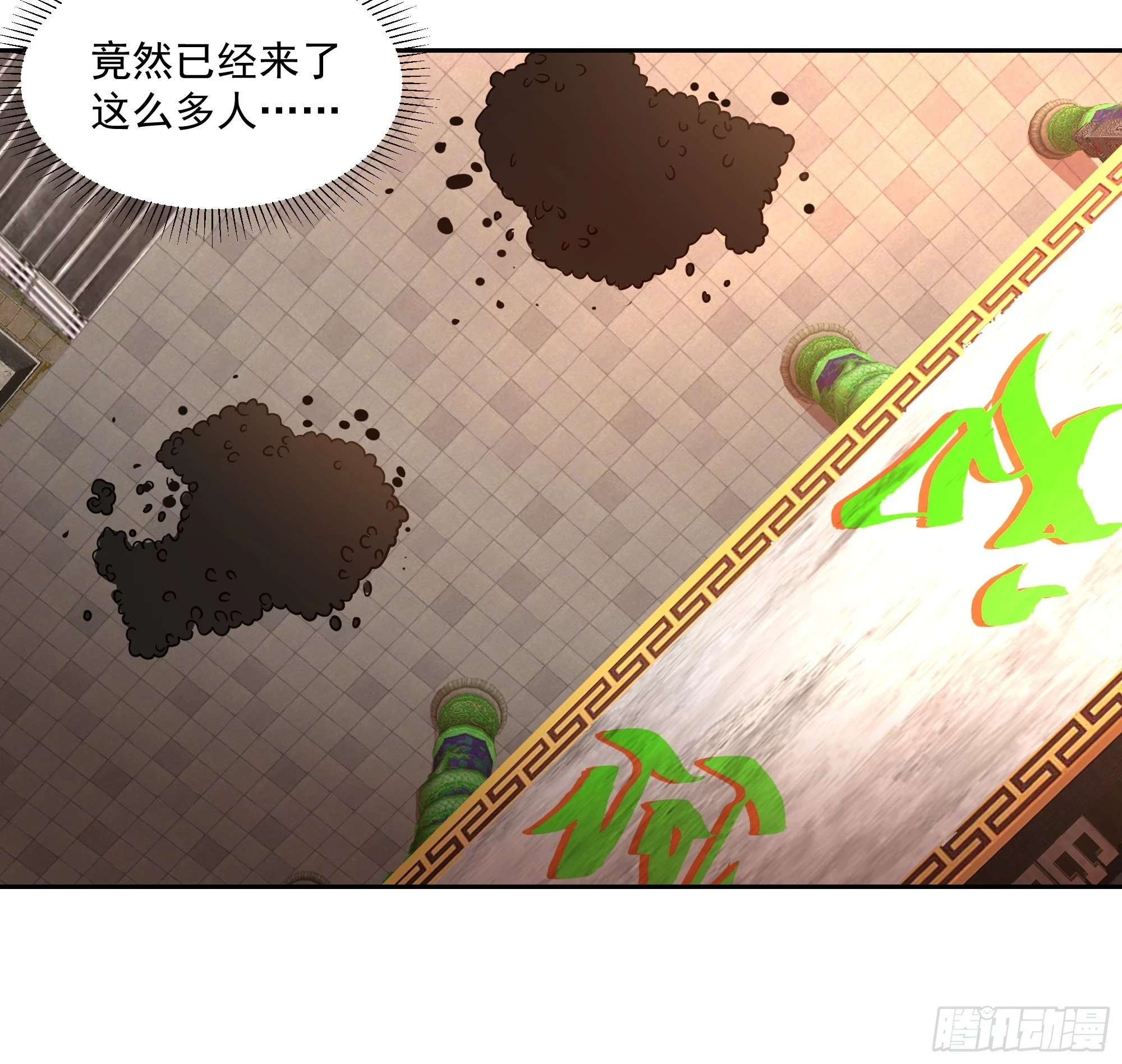 江底龙宫 第31页