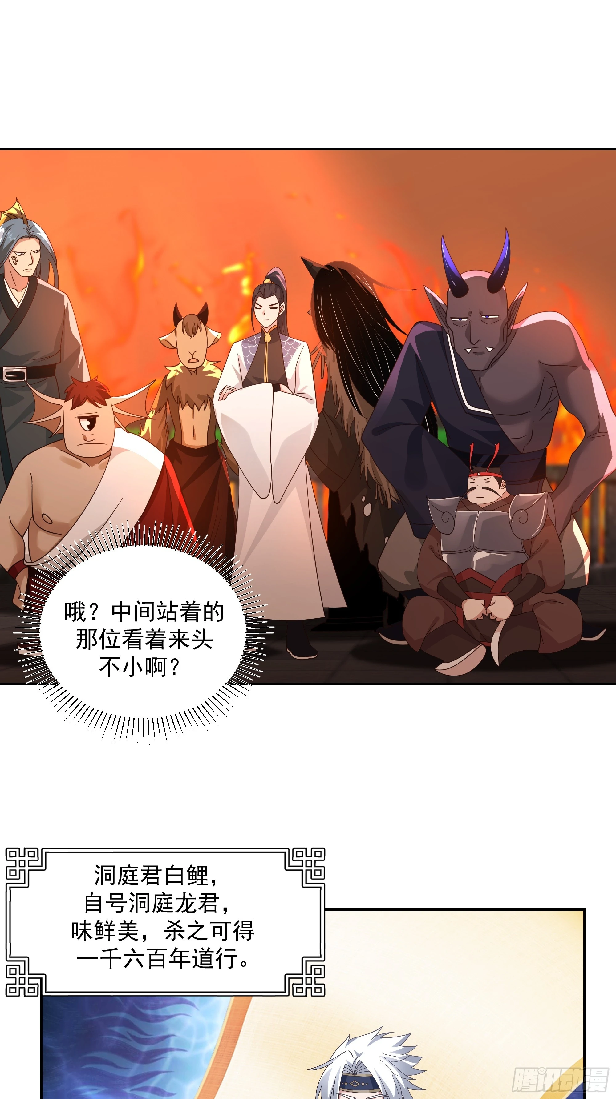 江底龙宫 第35页
