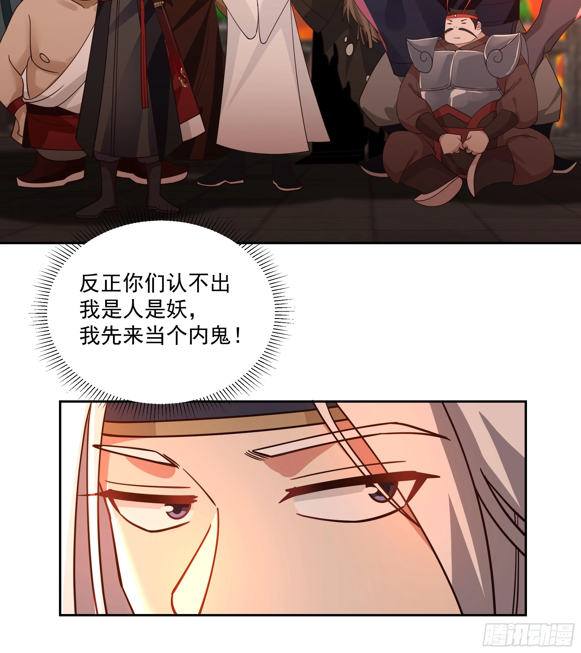 江底龙宫 第40页