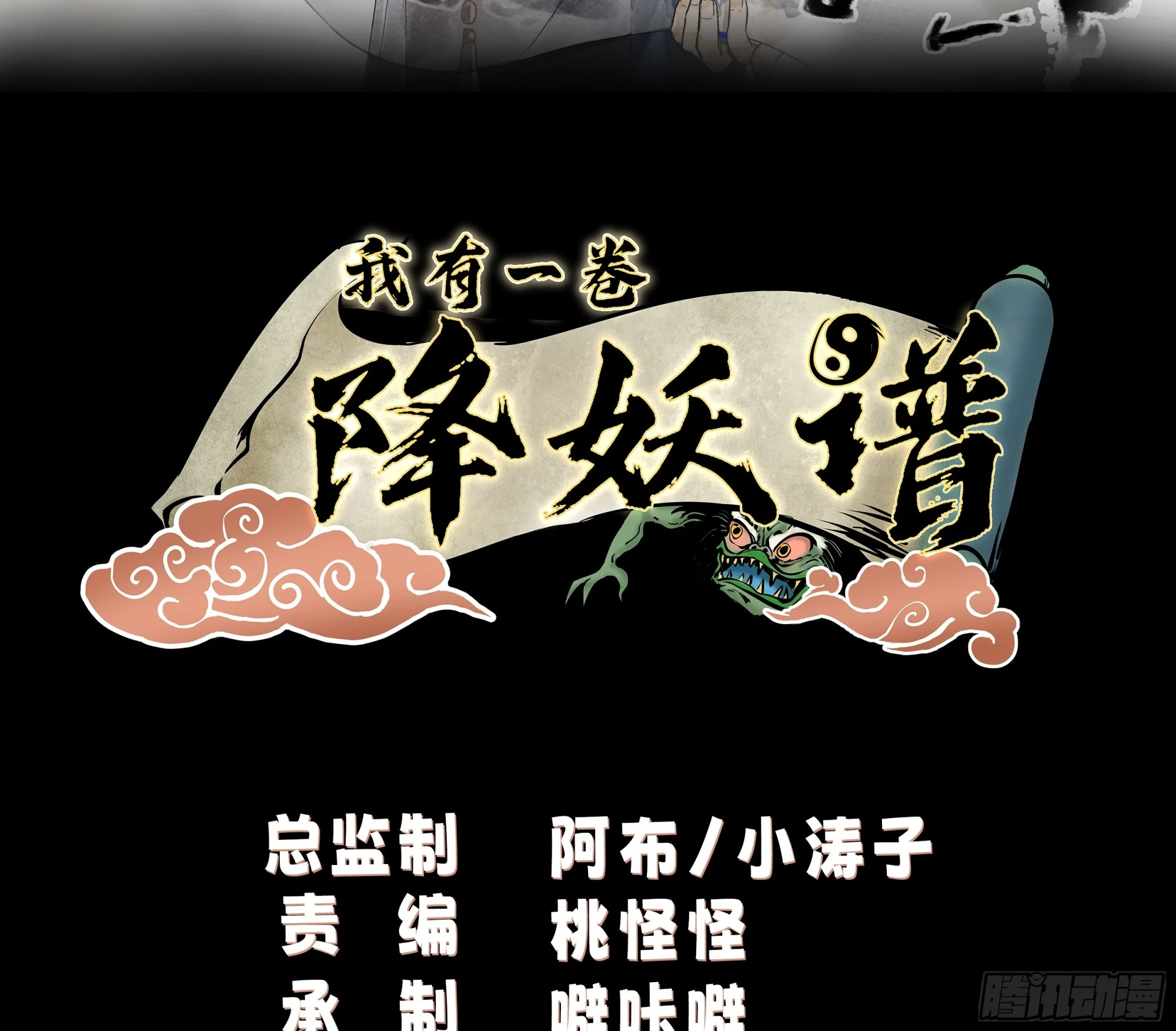 龙宫私斗 第2页
