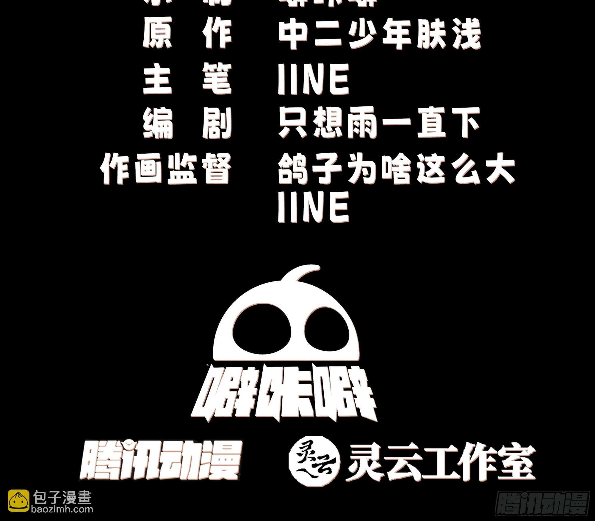 龙宫私斗 第3页