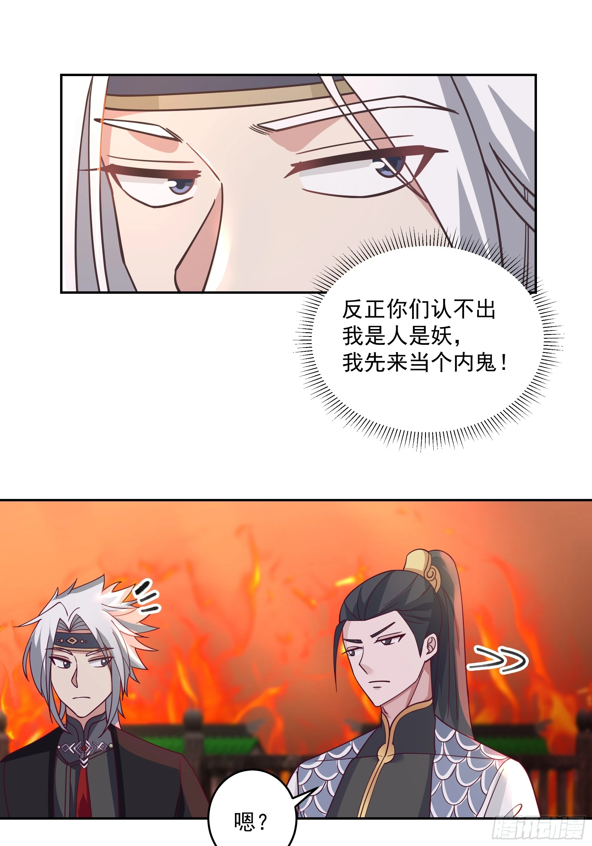 龙宫私斗 第4页