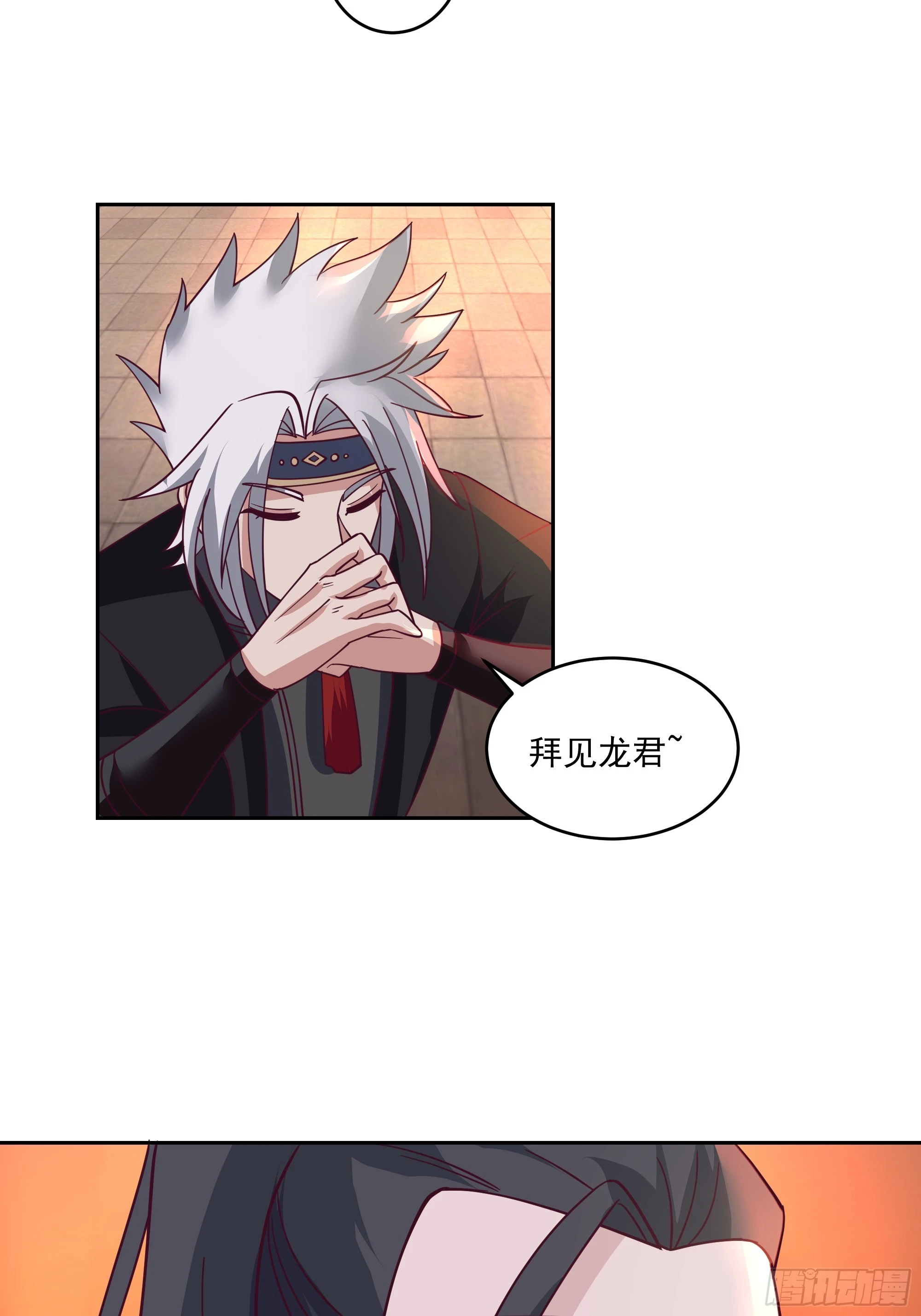 龙宫私斗 第5页