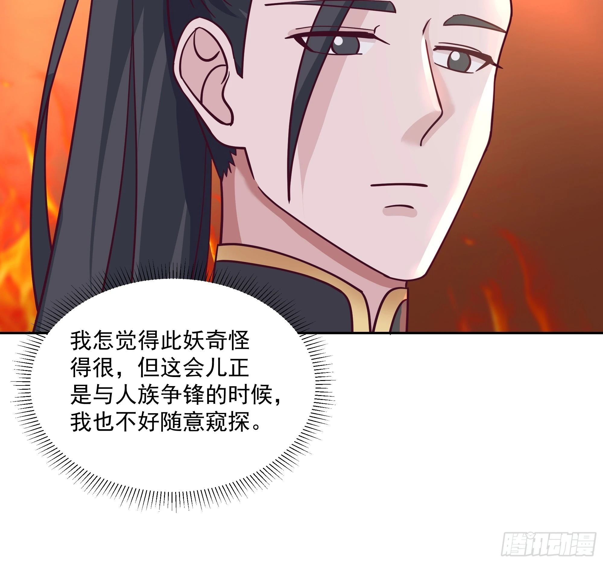 龙宫私斗 第6页