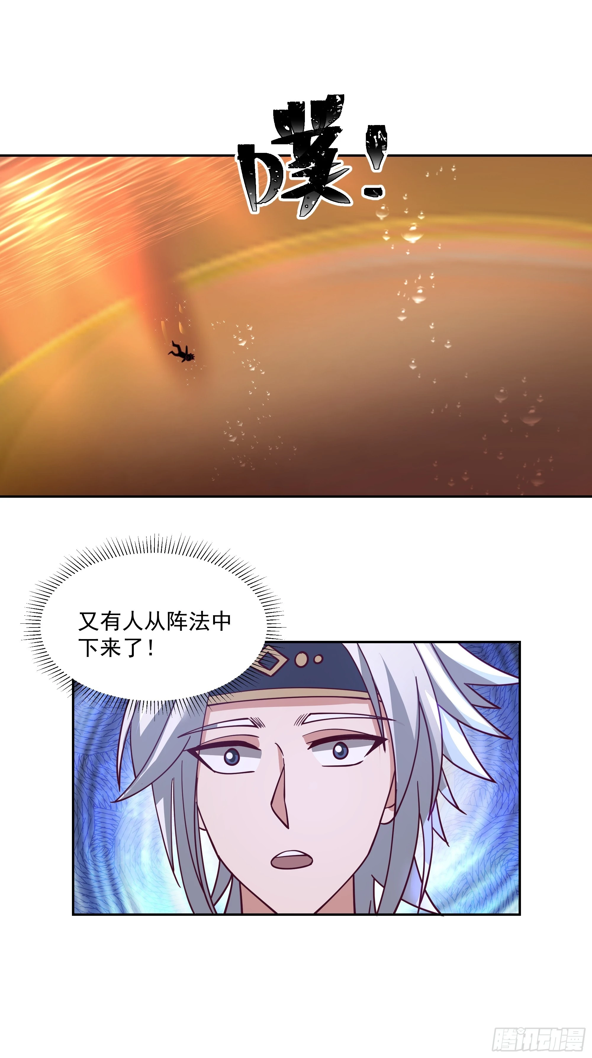 龙宫私斗 第7页
