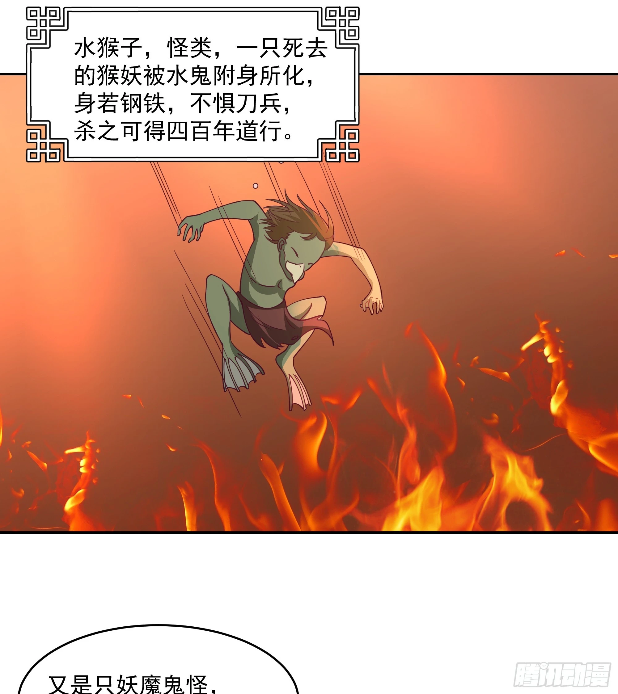 龙宫私斗 第8页