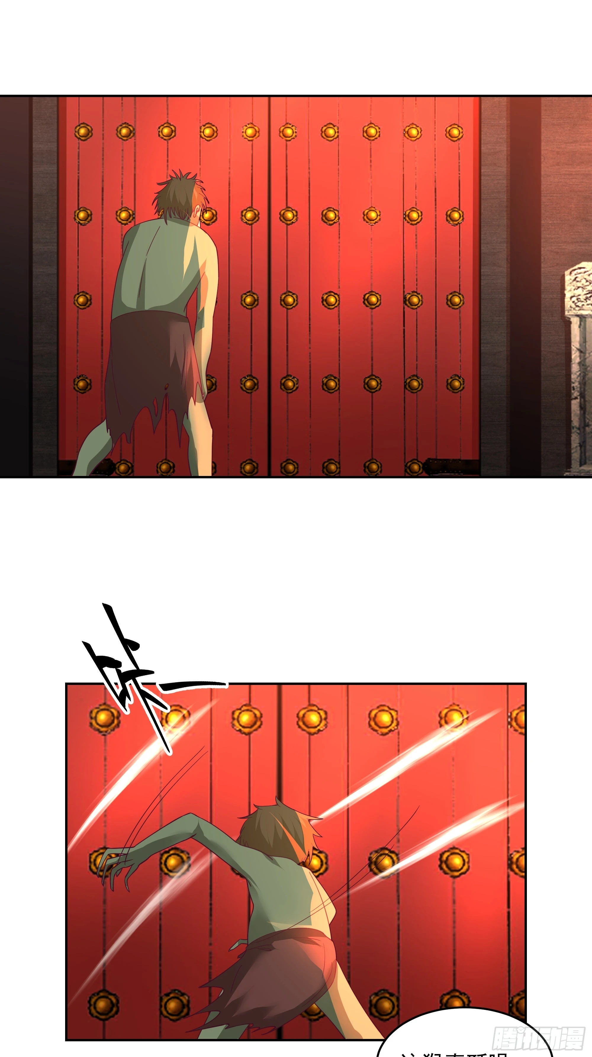 龙宫私斗 第10页
