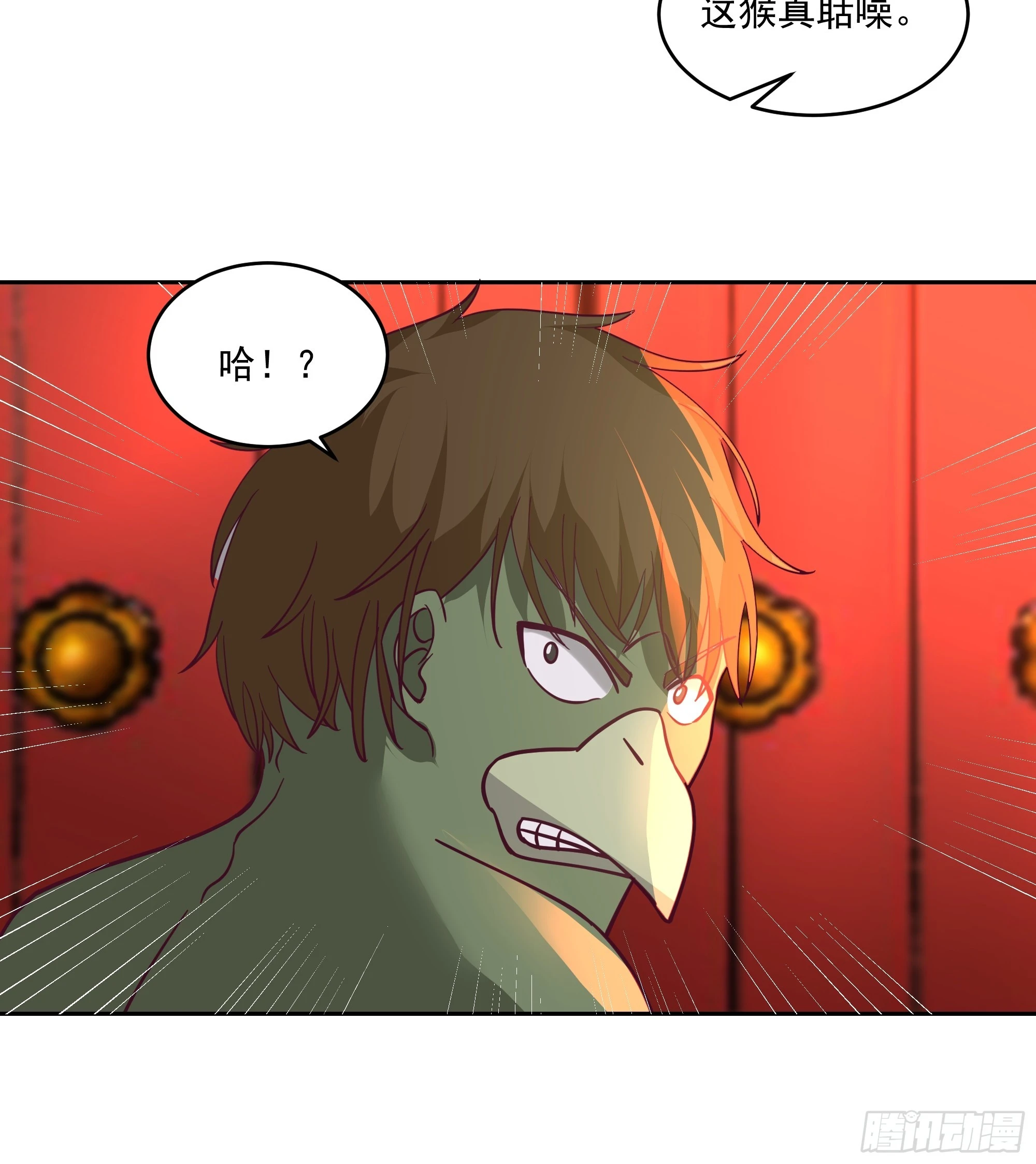 龙宫私斗 第11页