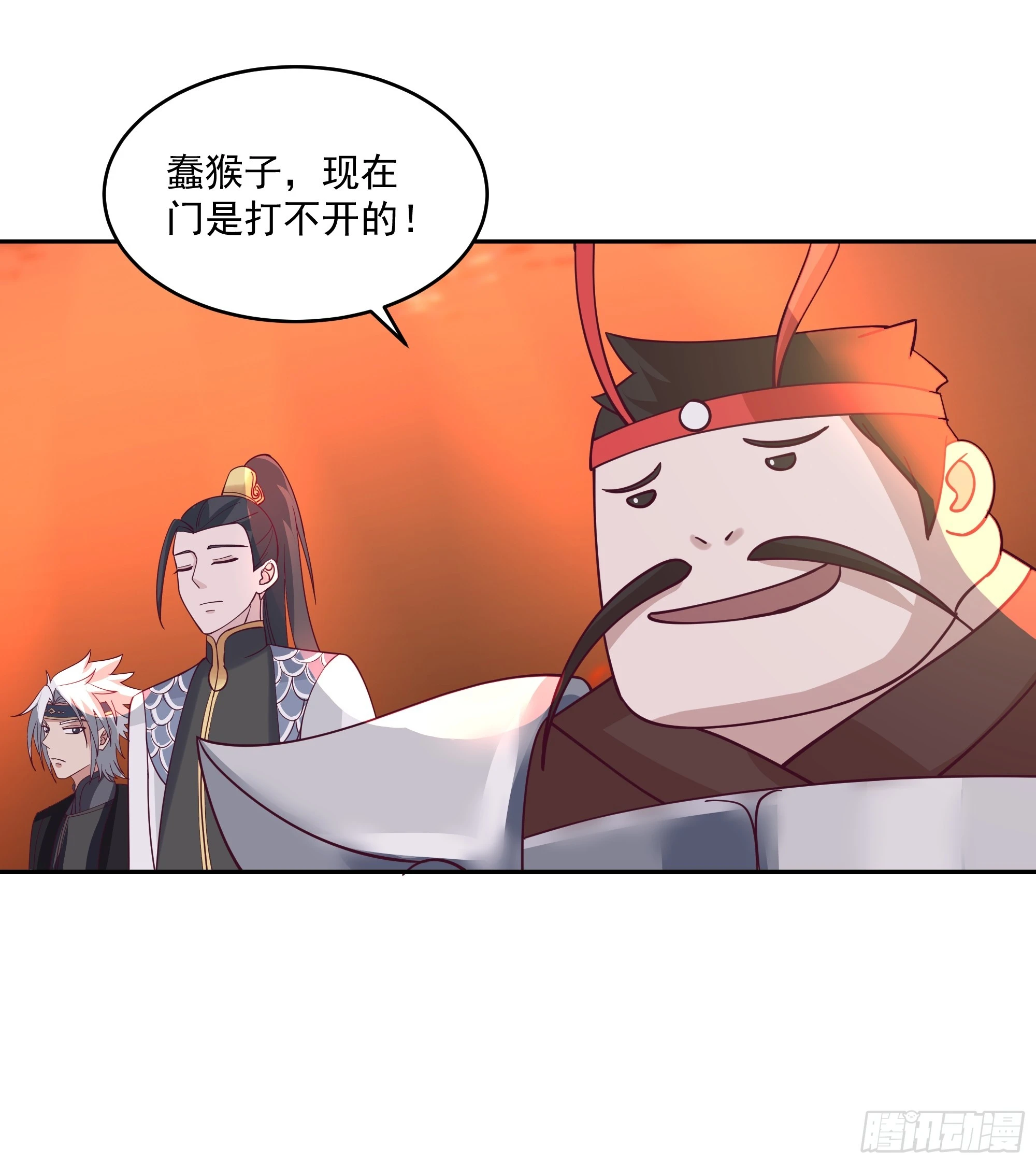 龙宫私斗 第12页