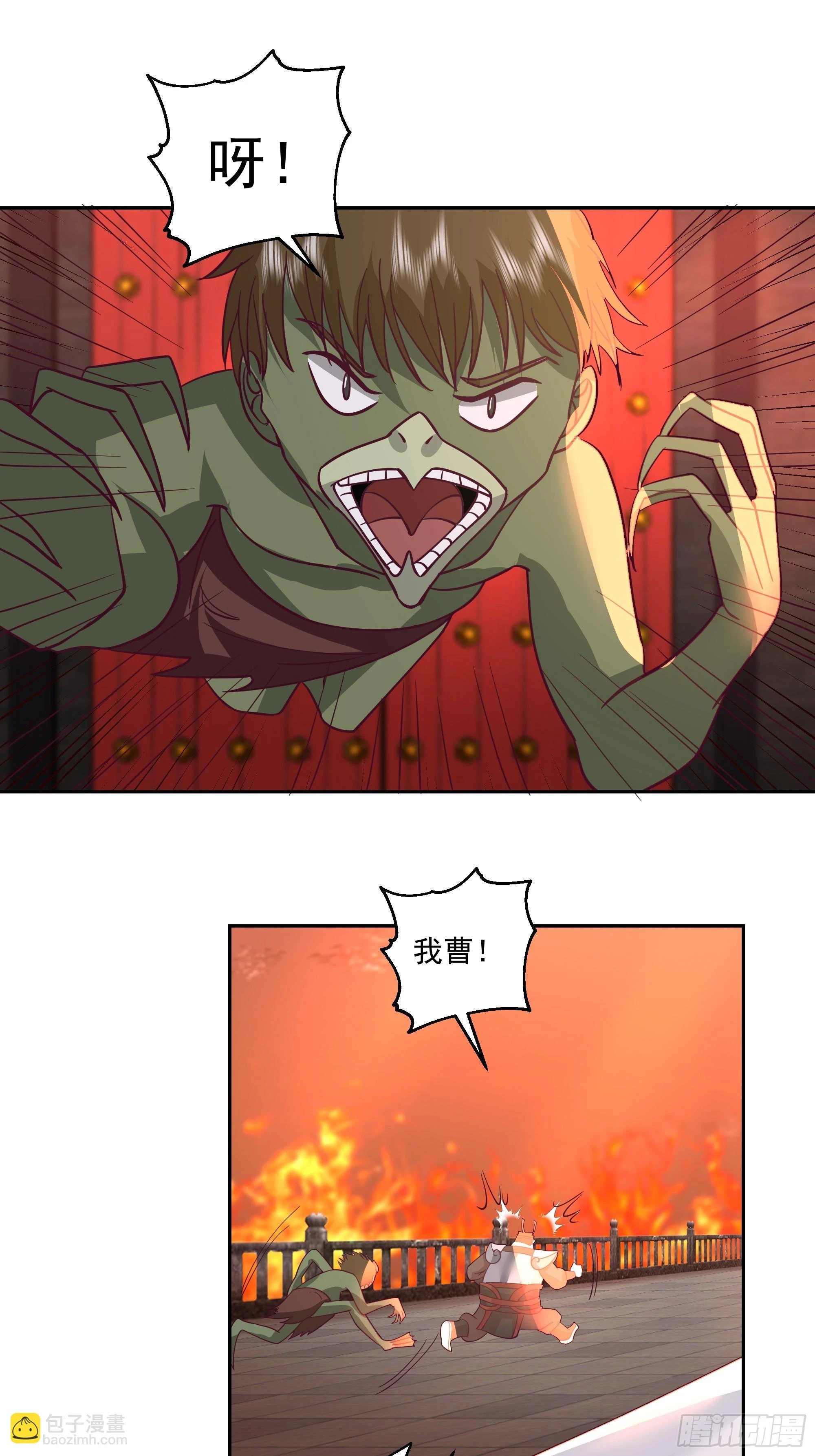 龙宫私斗 第13页