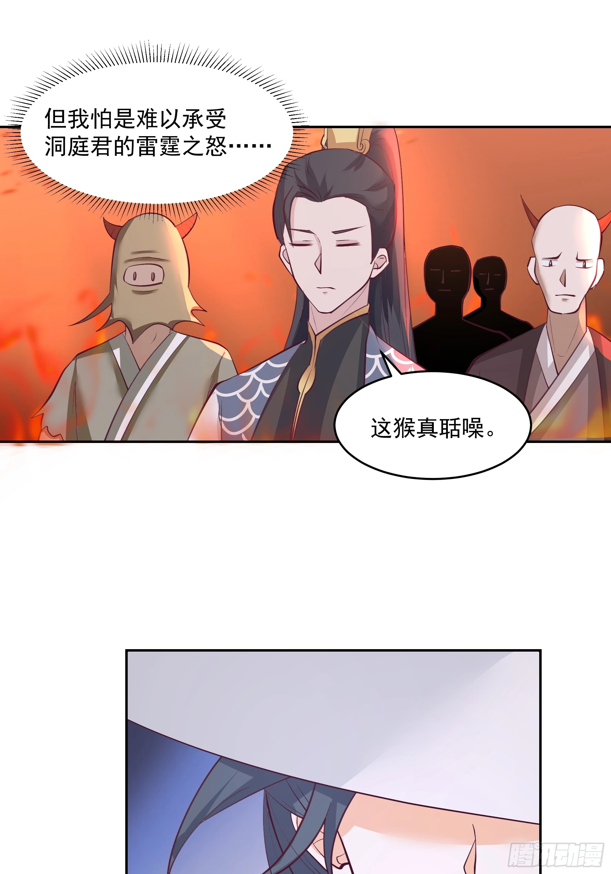 龙宫私斗 第16页