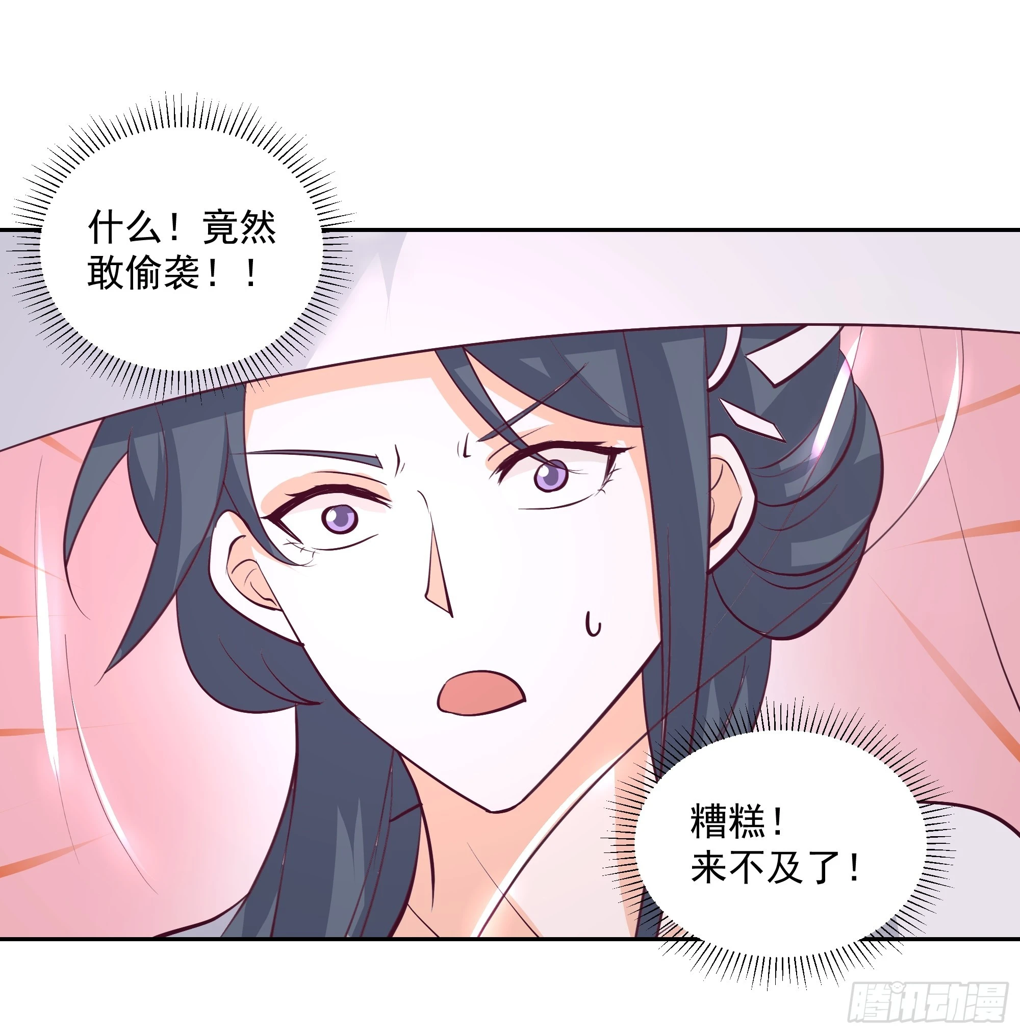 龙宫私斗 第18页