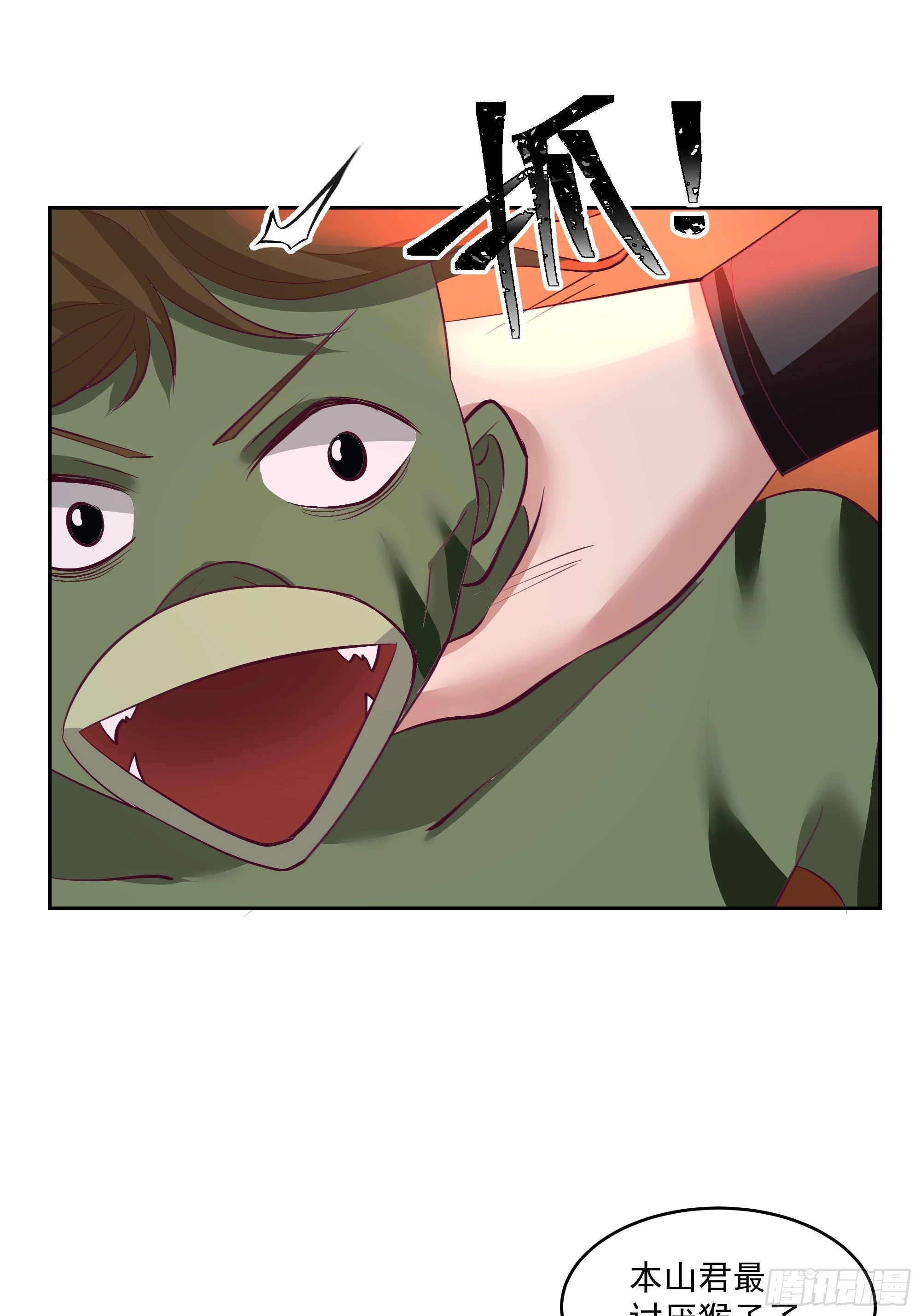 龙宫私斗 第19页
