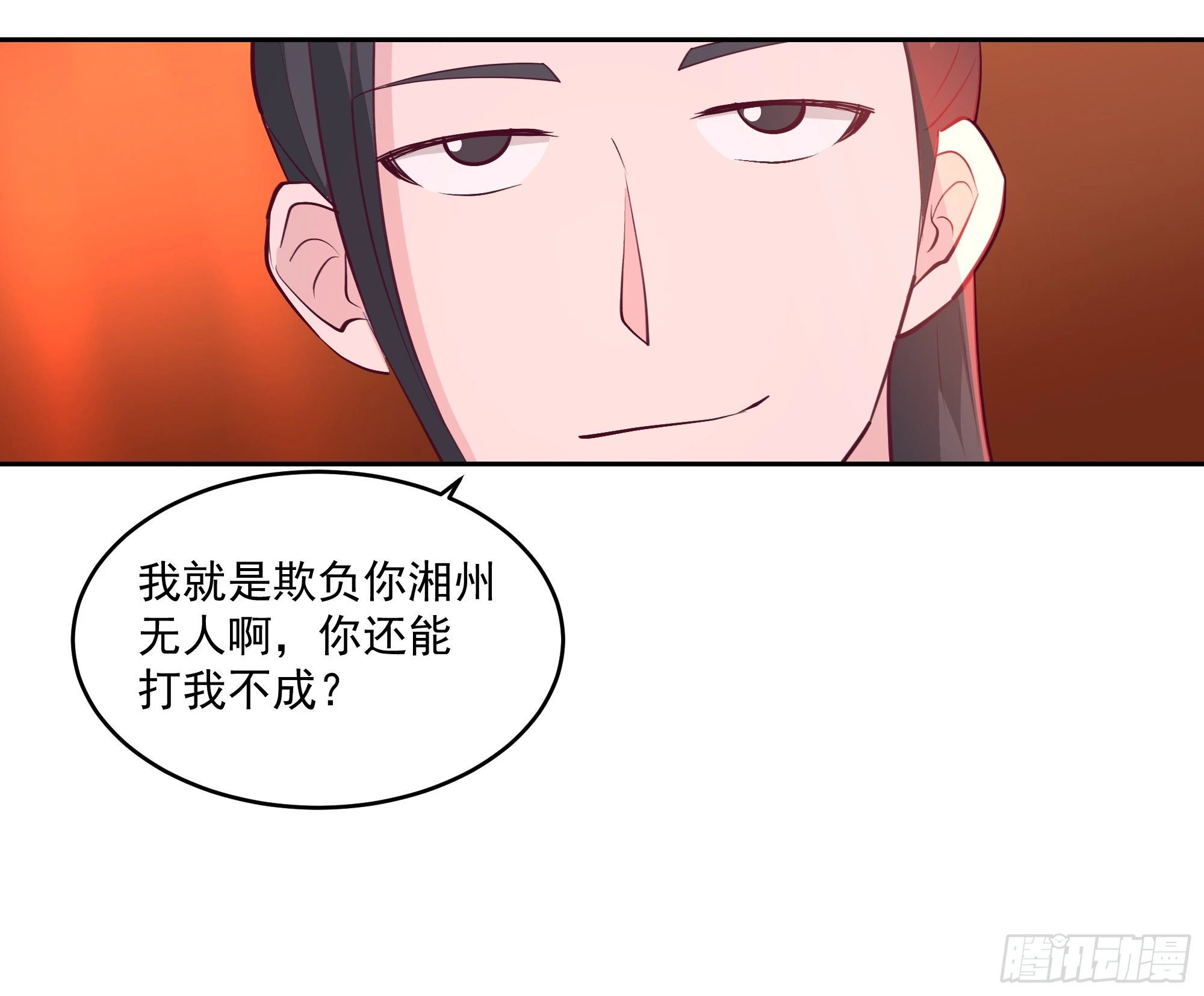 龙宫私斗 第24页