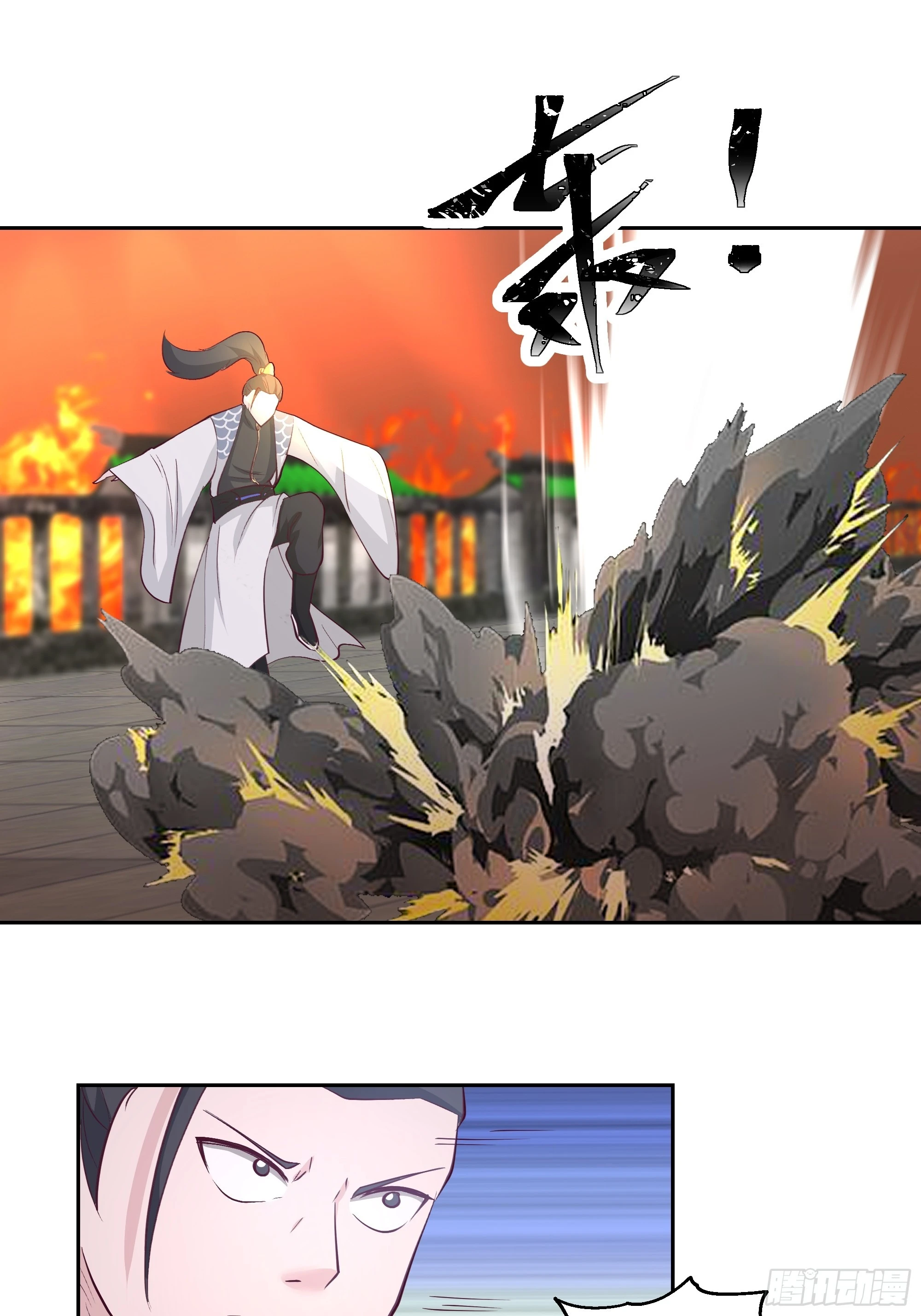 龙宫私斗 第26页