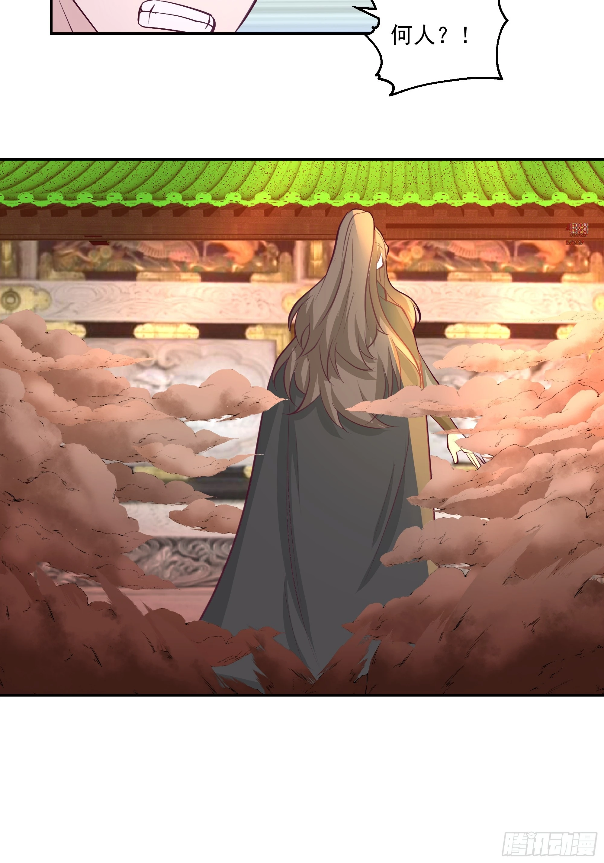 龙宫私斗 第27页