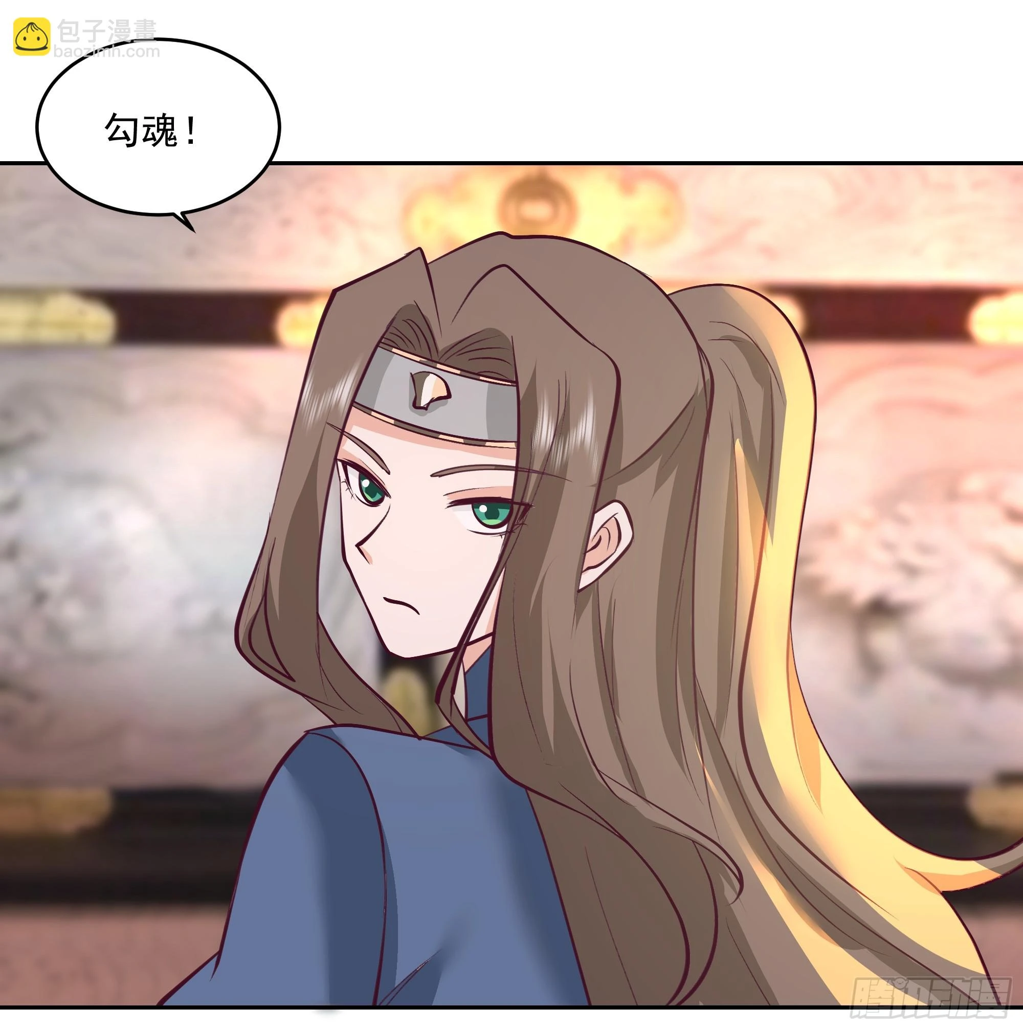 龙宫私斗 第28页