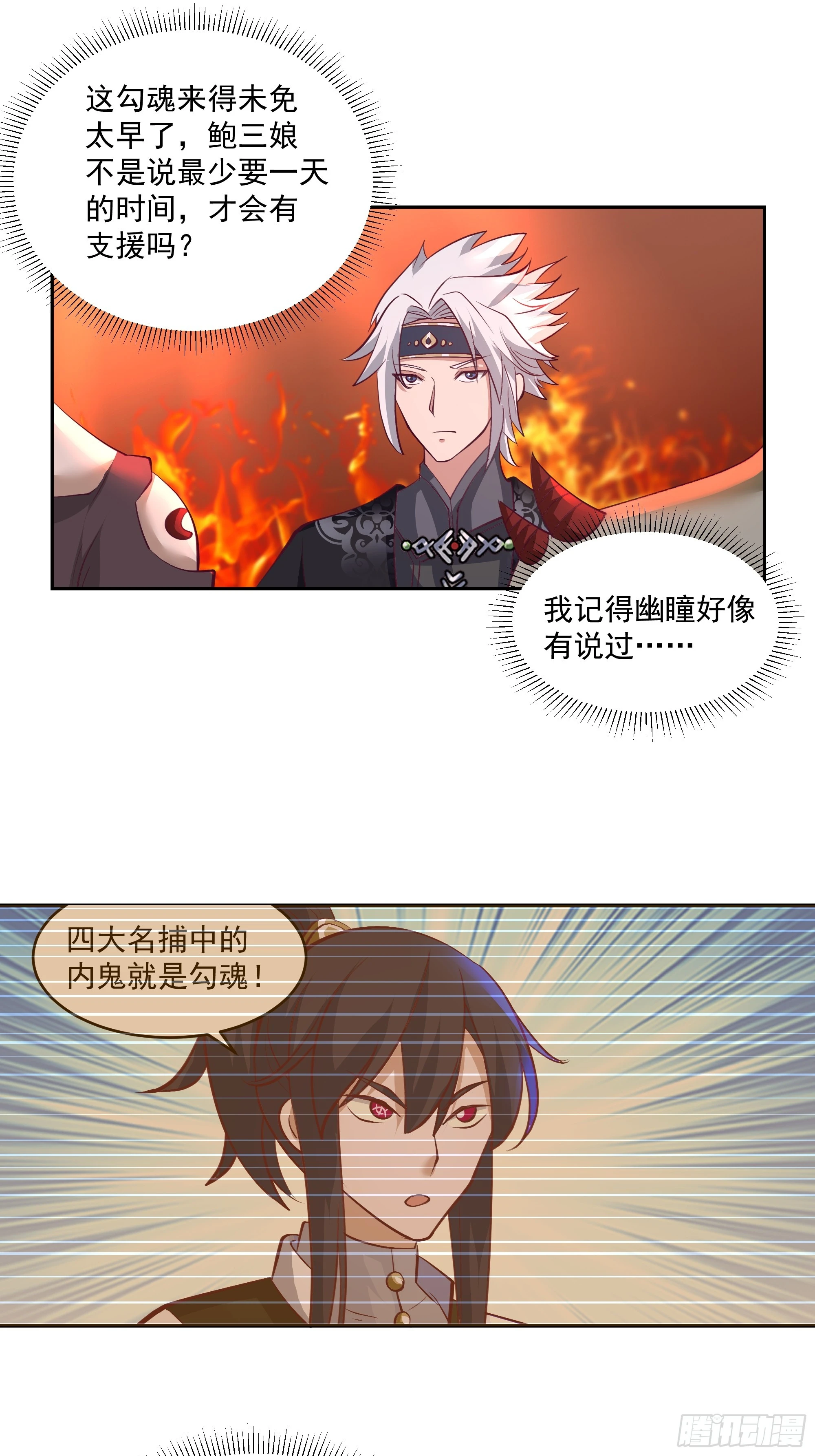 龙宫私斗 第32页