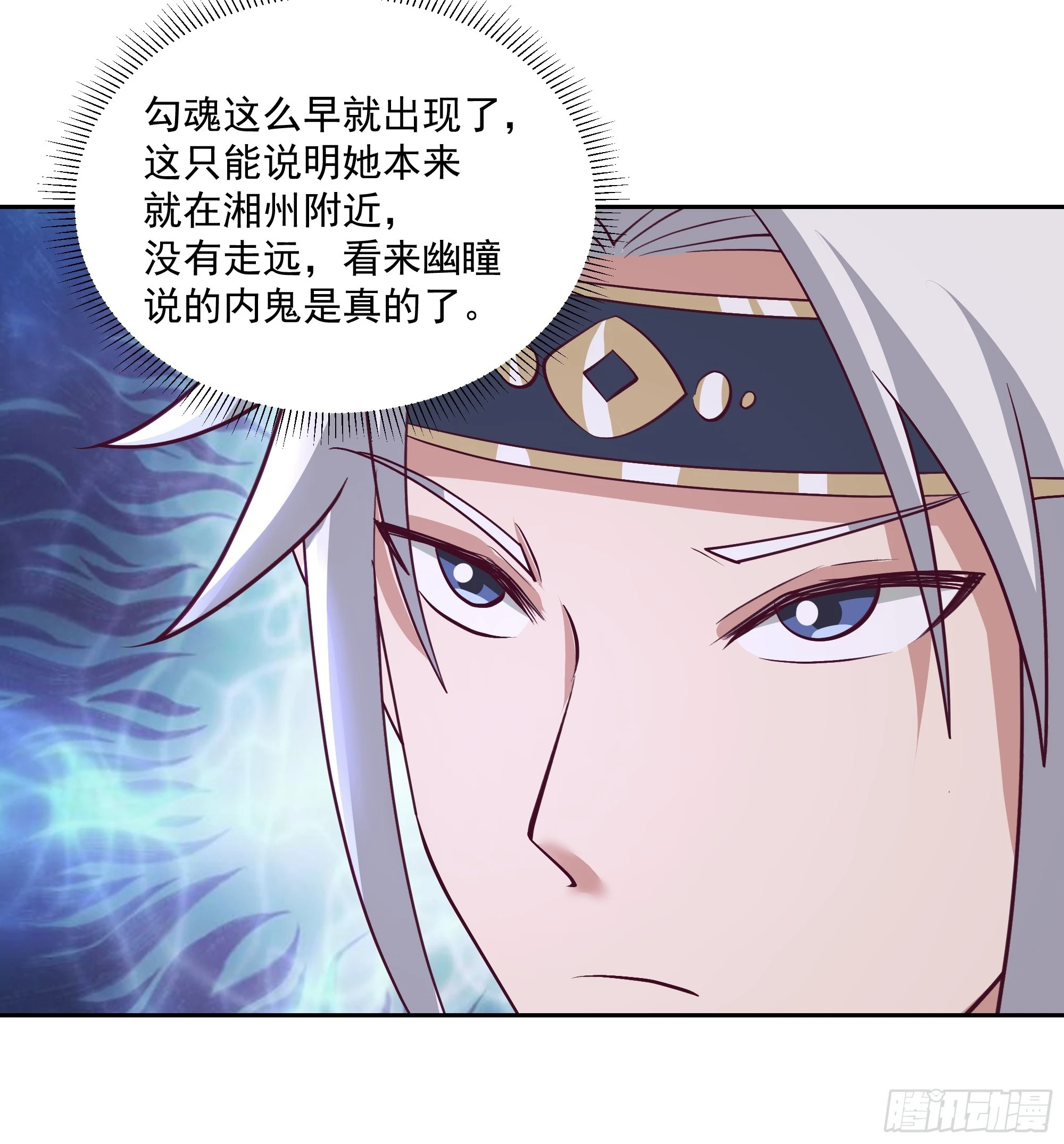 龙宫私斗 第33页