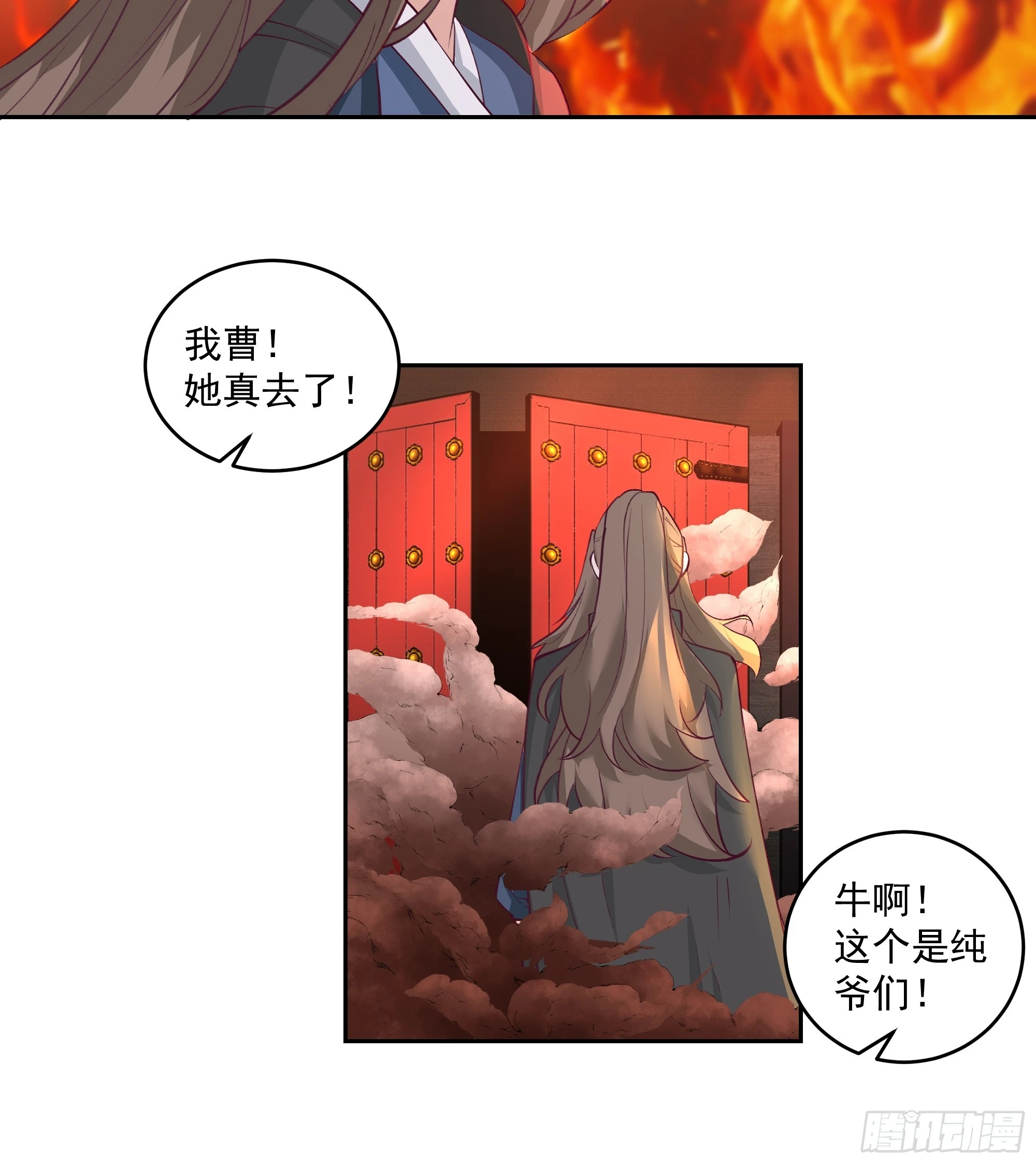 龙宫私斗 第36页