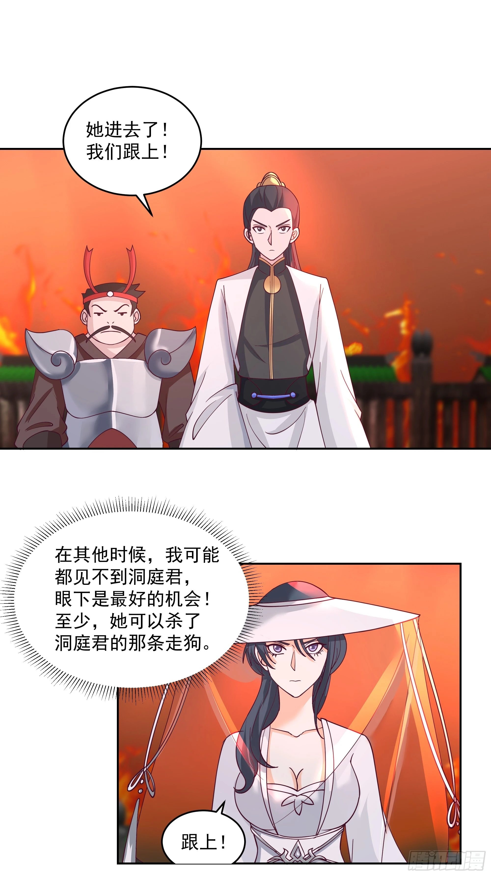 龙宫私斗 第37页