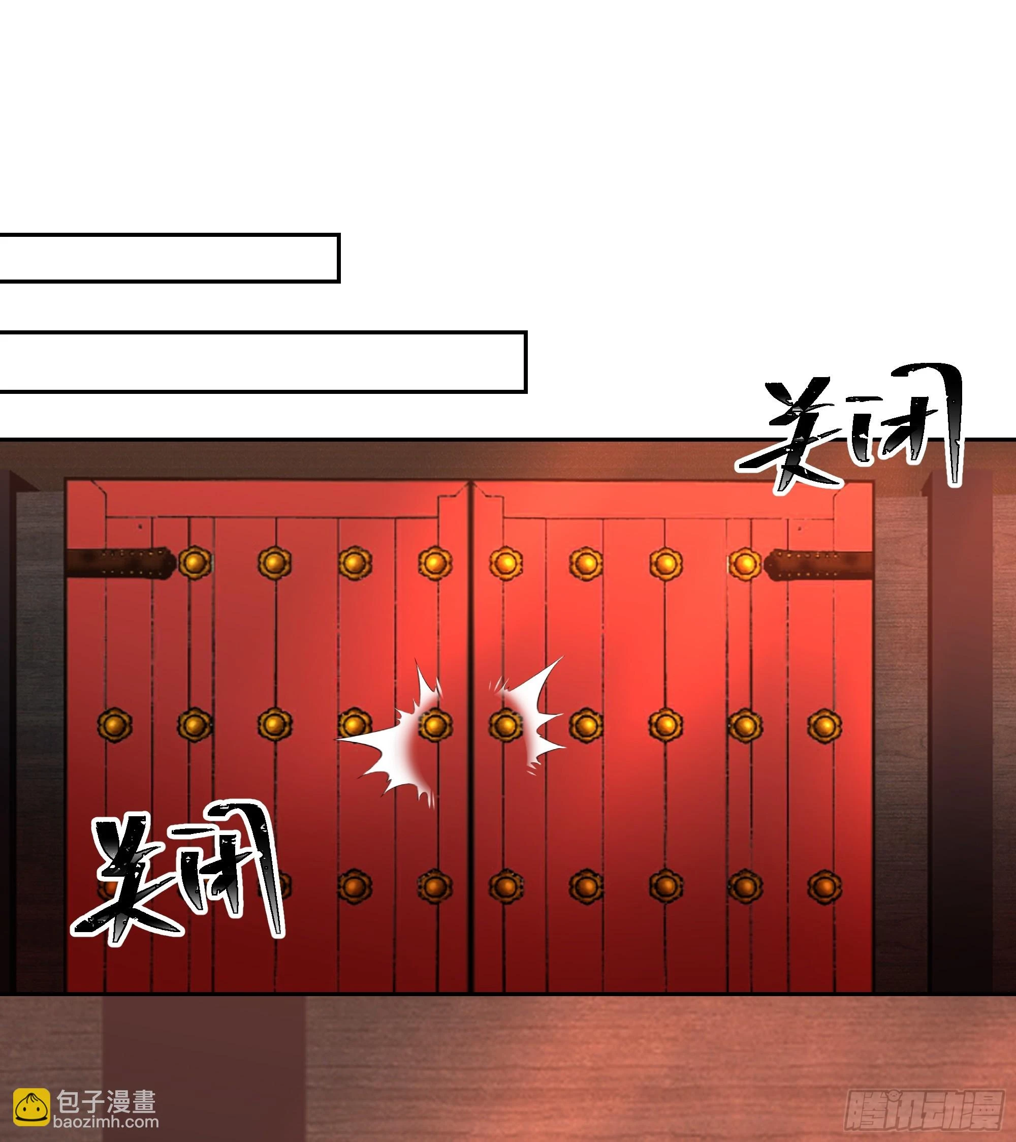 龙宫私斗 第38页