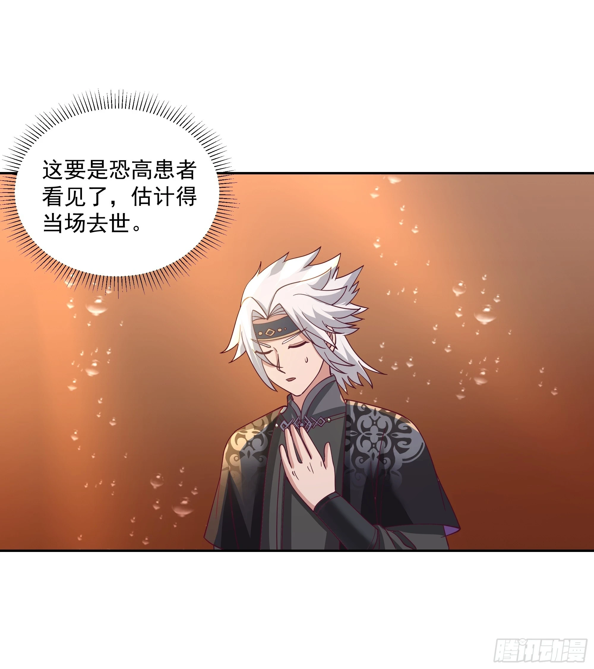 内鬼身份 第7页