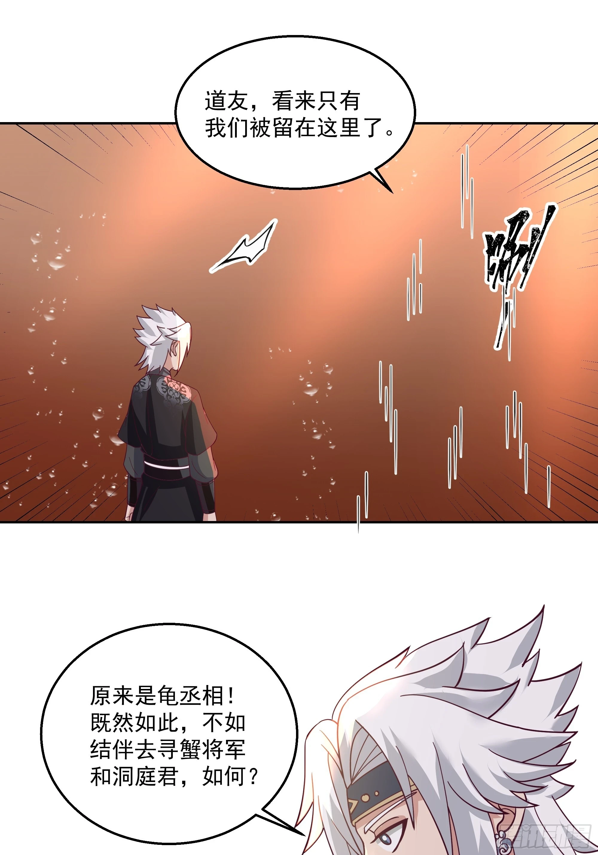 内鬼身份 第8页