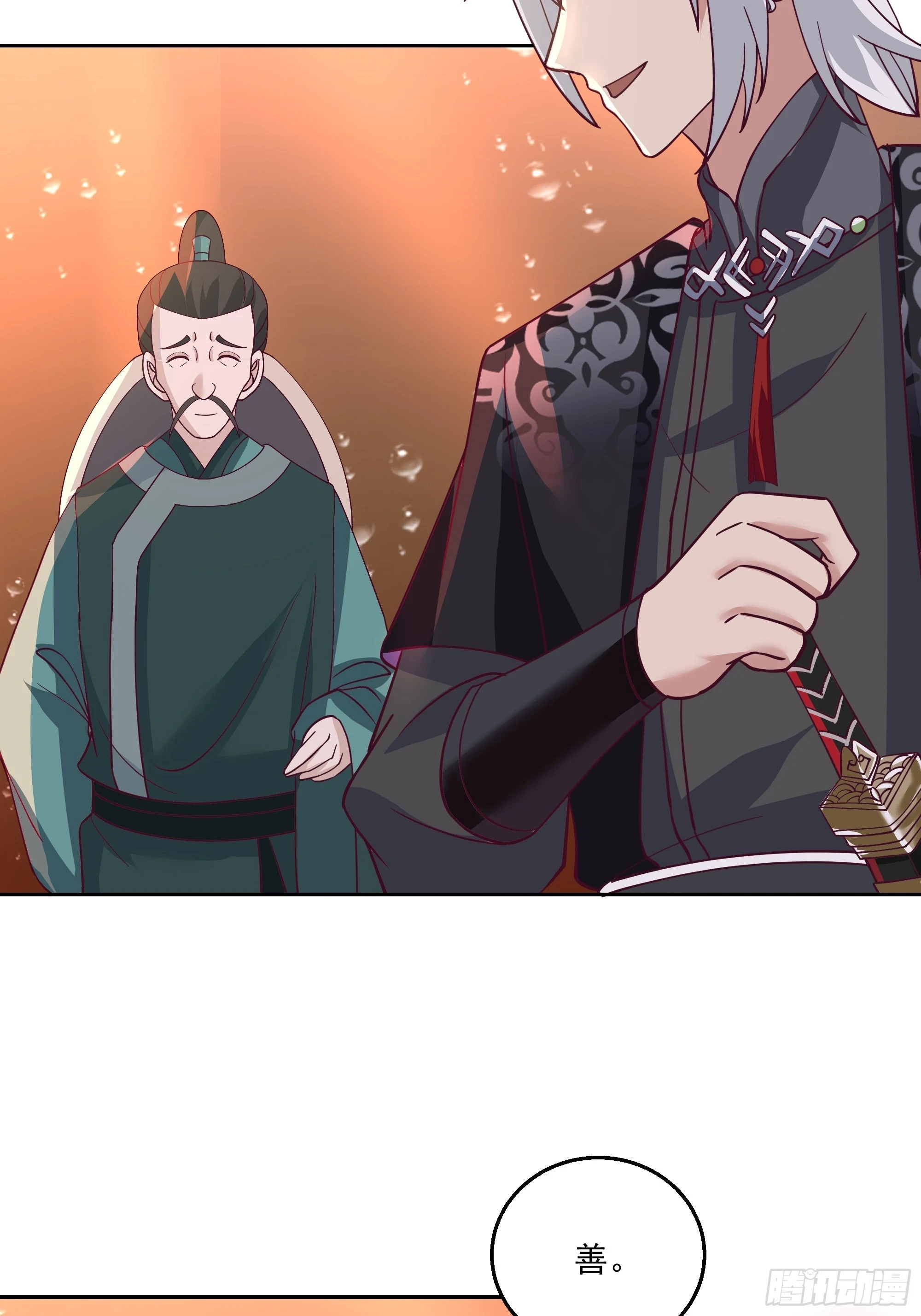内鬼身份 第9页