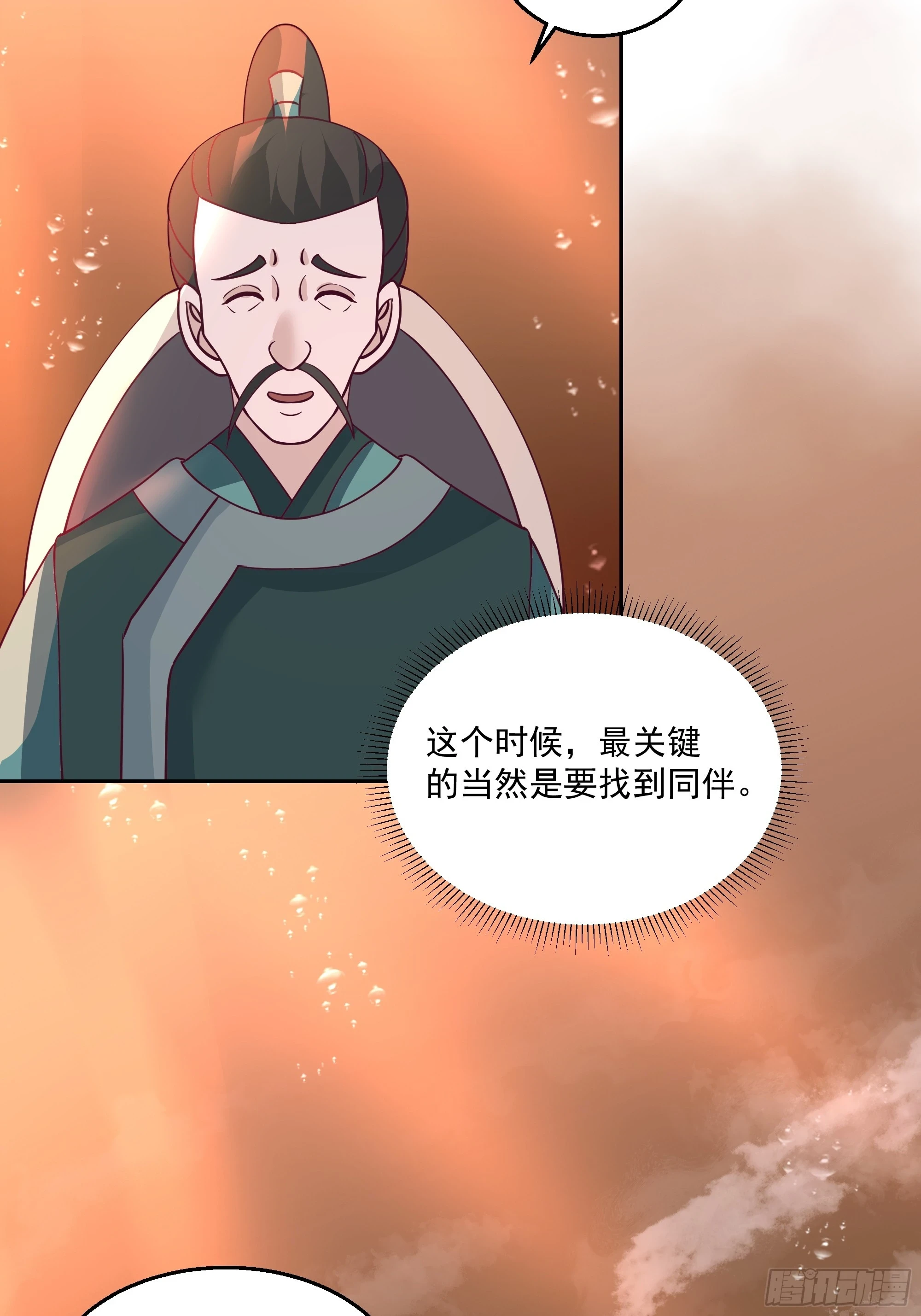 内鬼身份 第10页