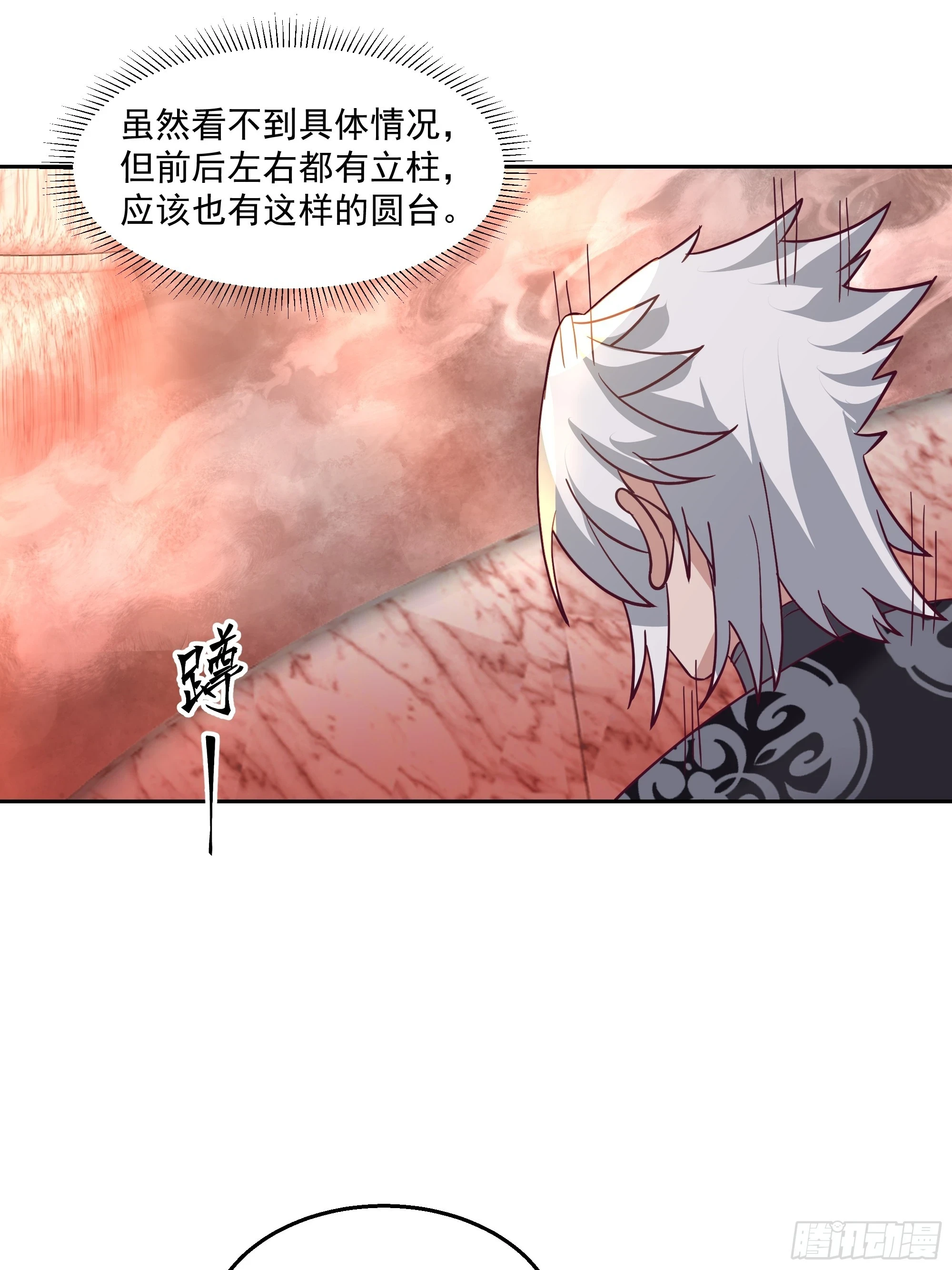 内鬼身份 第12页