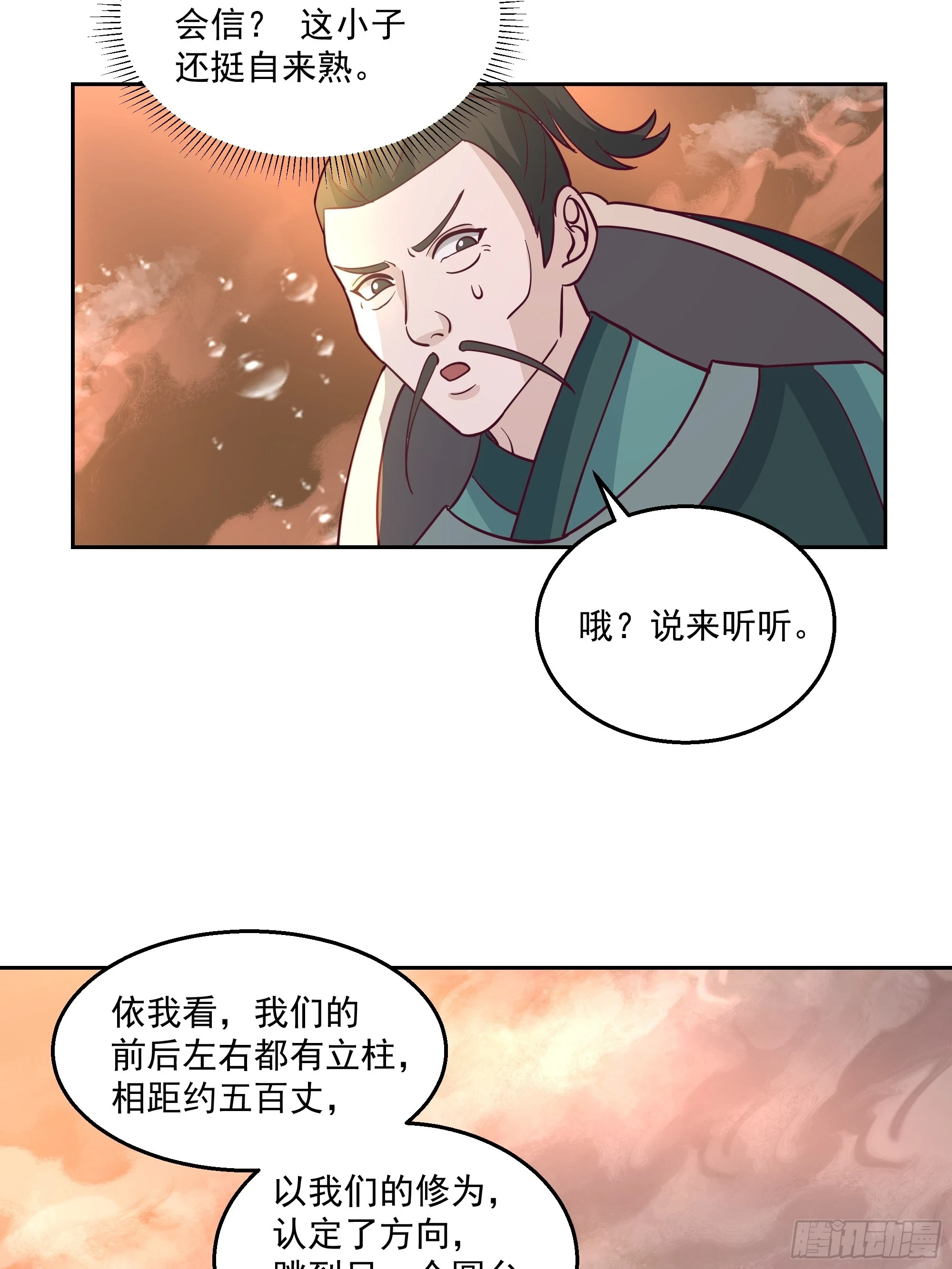内鬼身份 第14页