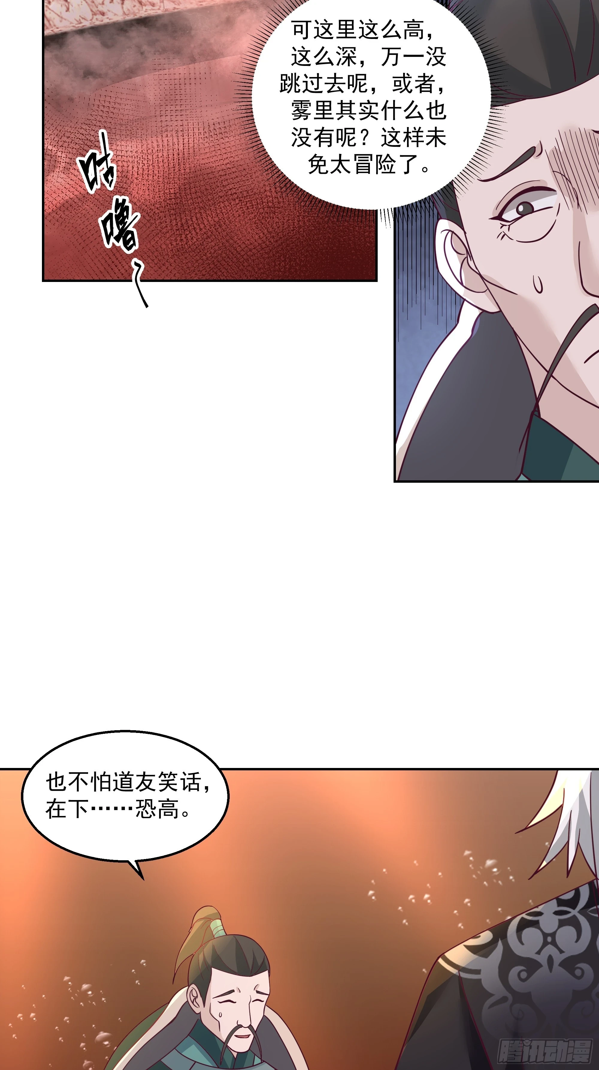 内鬼身份 第17页