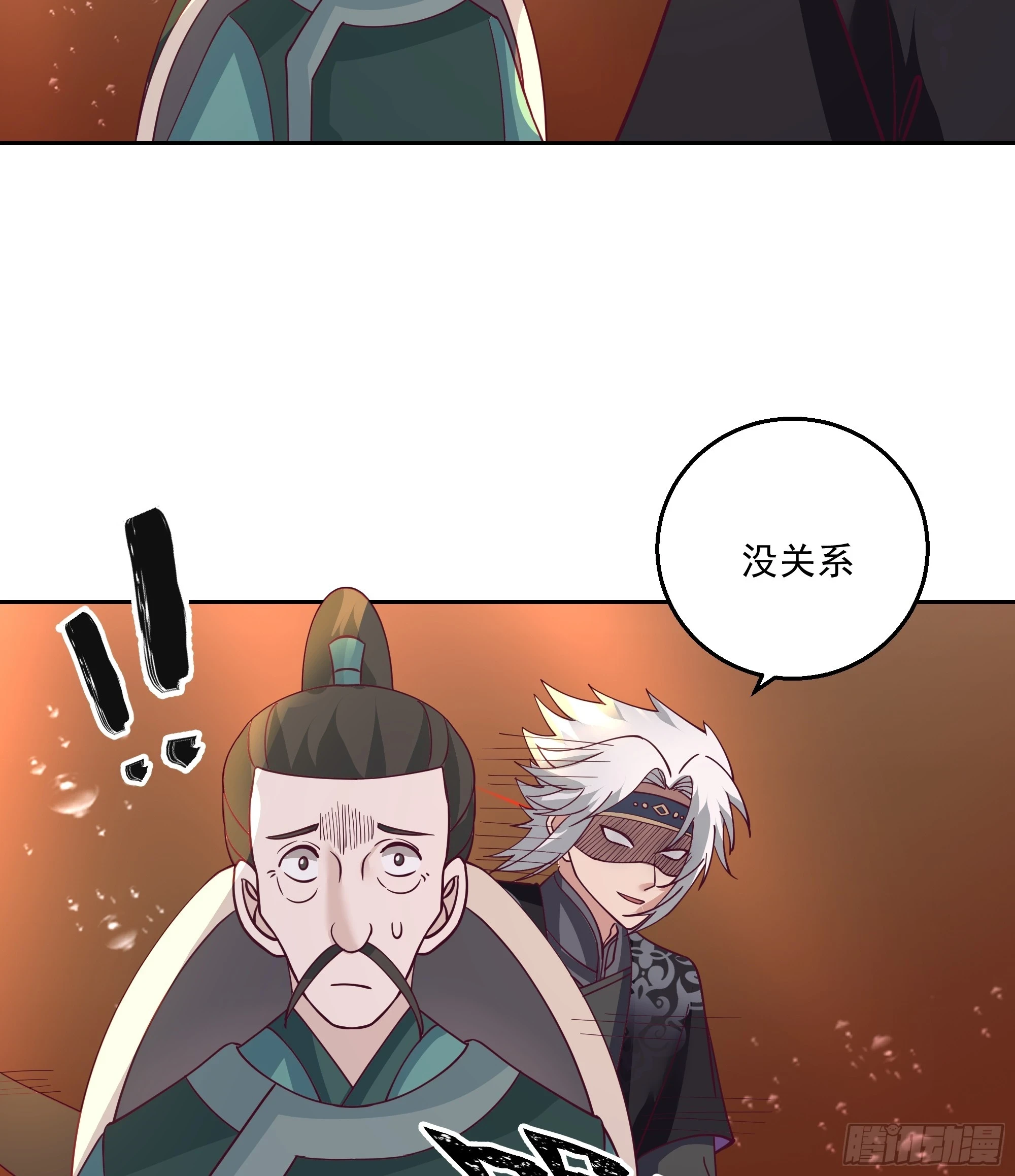 内鬼身份 第18页