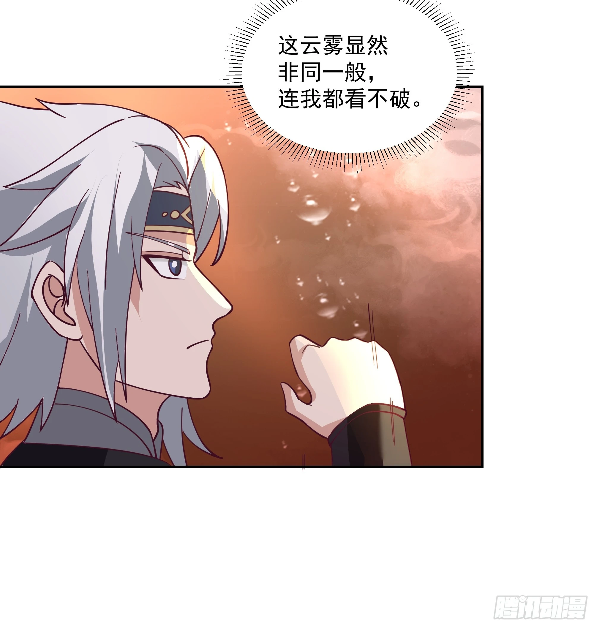 内鬼身份 第24页
