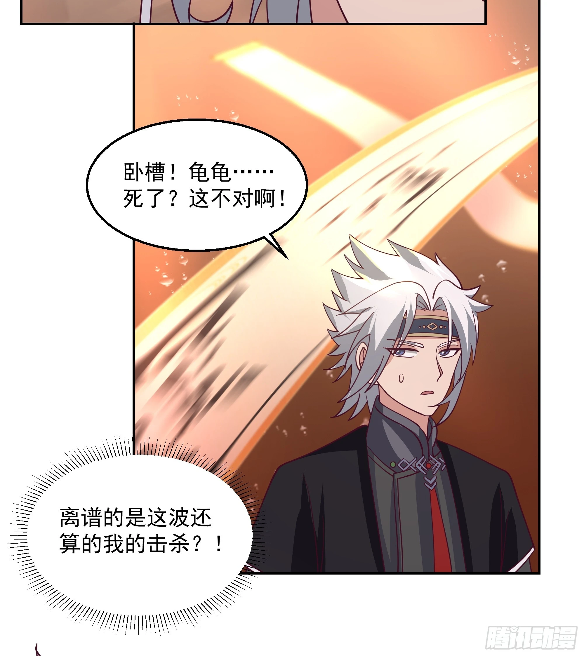 内鬼身份 第26页