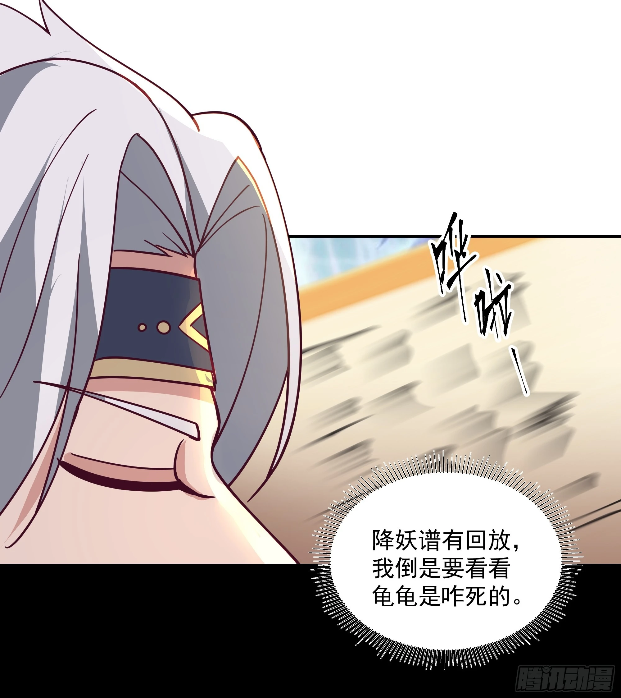 内鬼身份 第27页