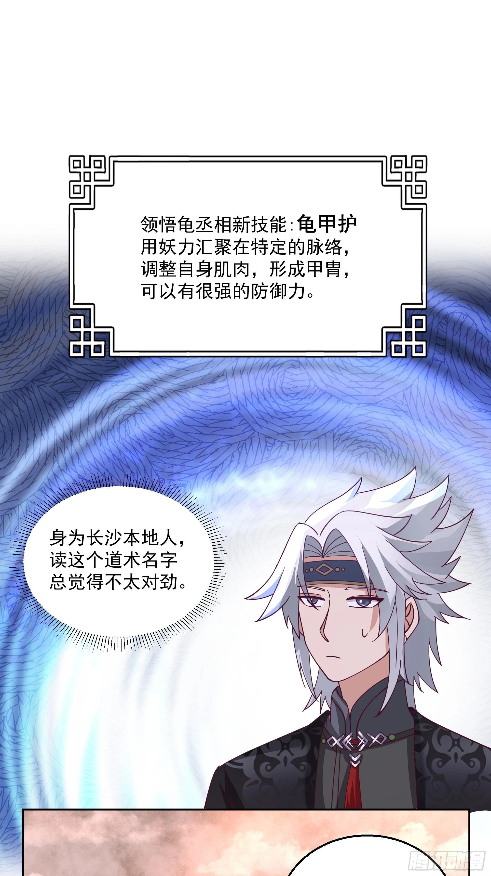 内鬼身份 第32页