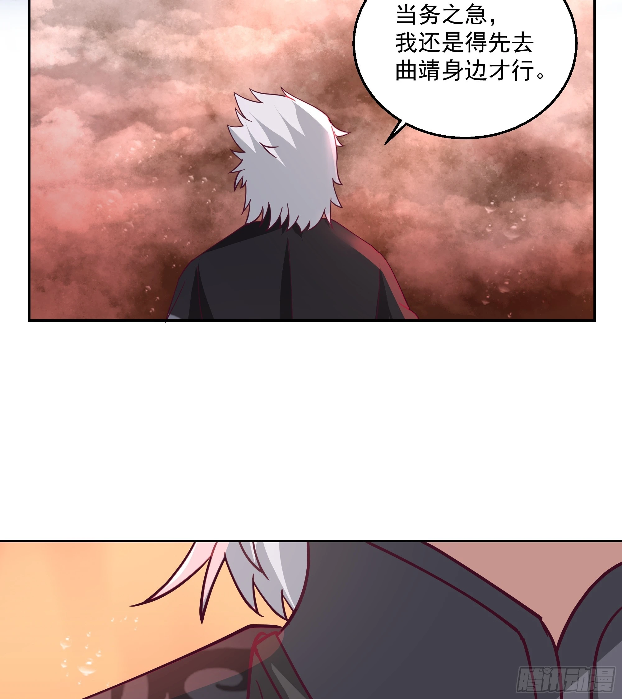 内鬼身份 第33页