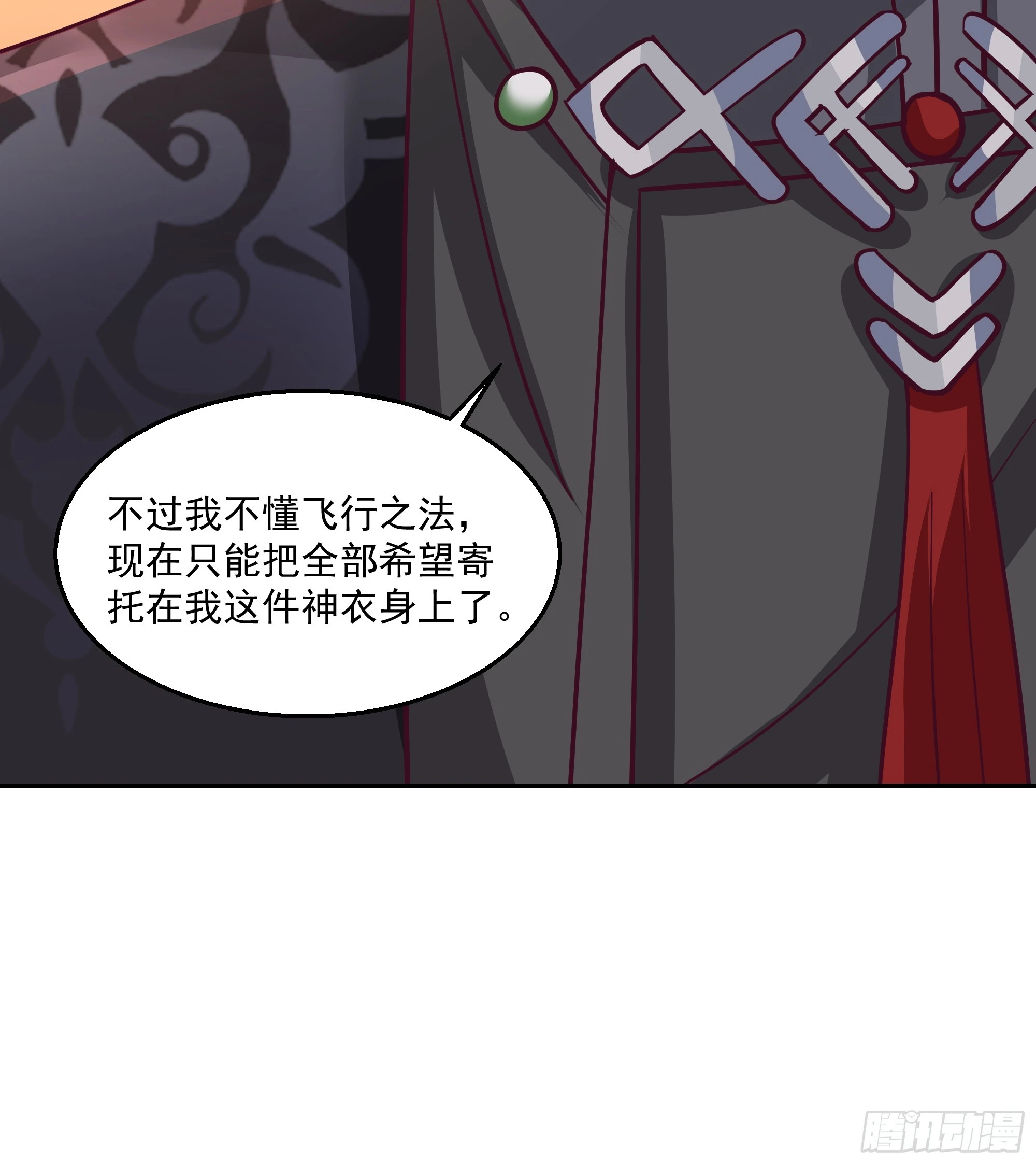 内鬼身份 第34页