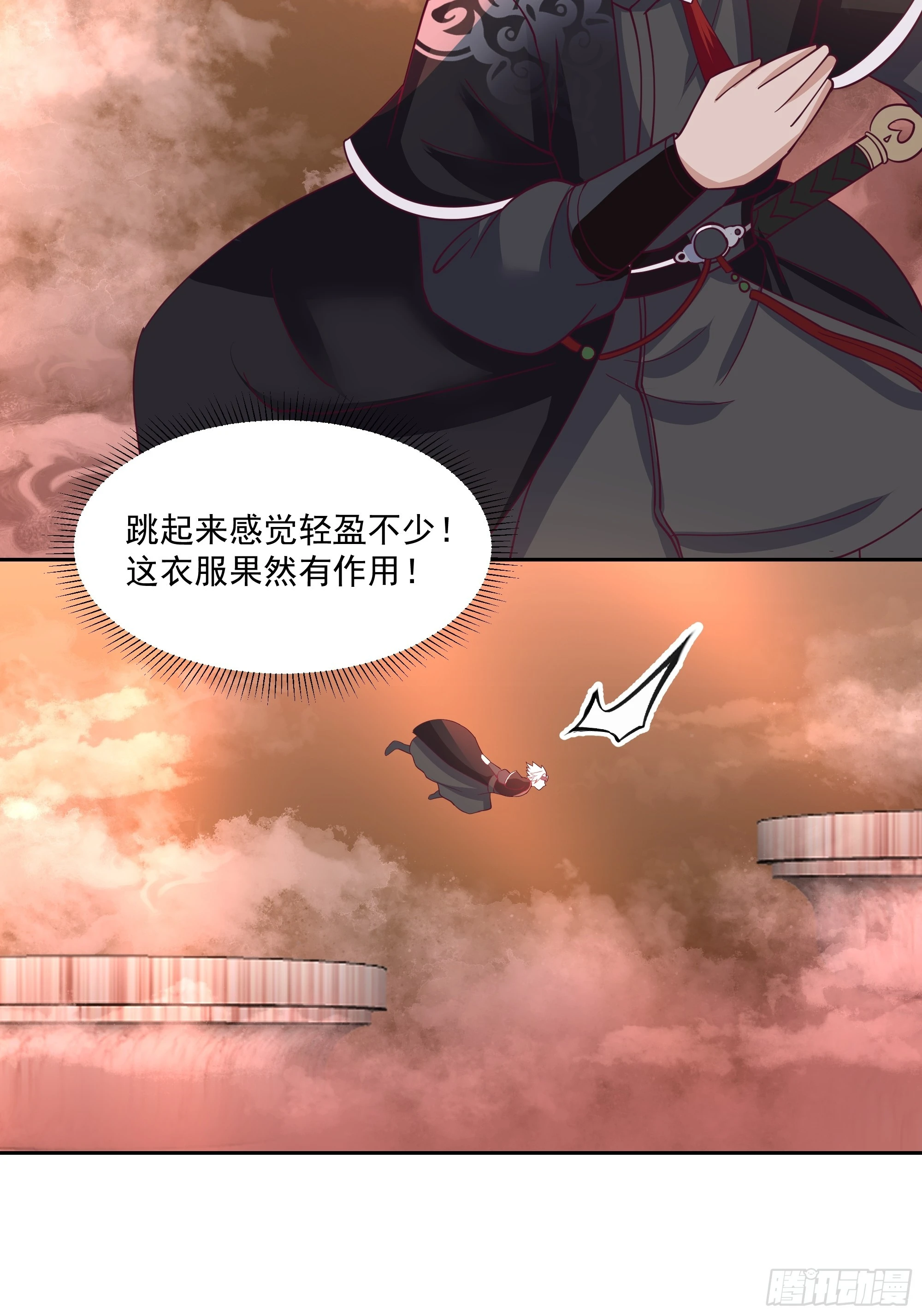 内鬼身份 第36页